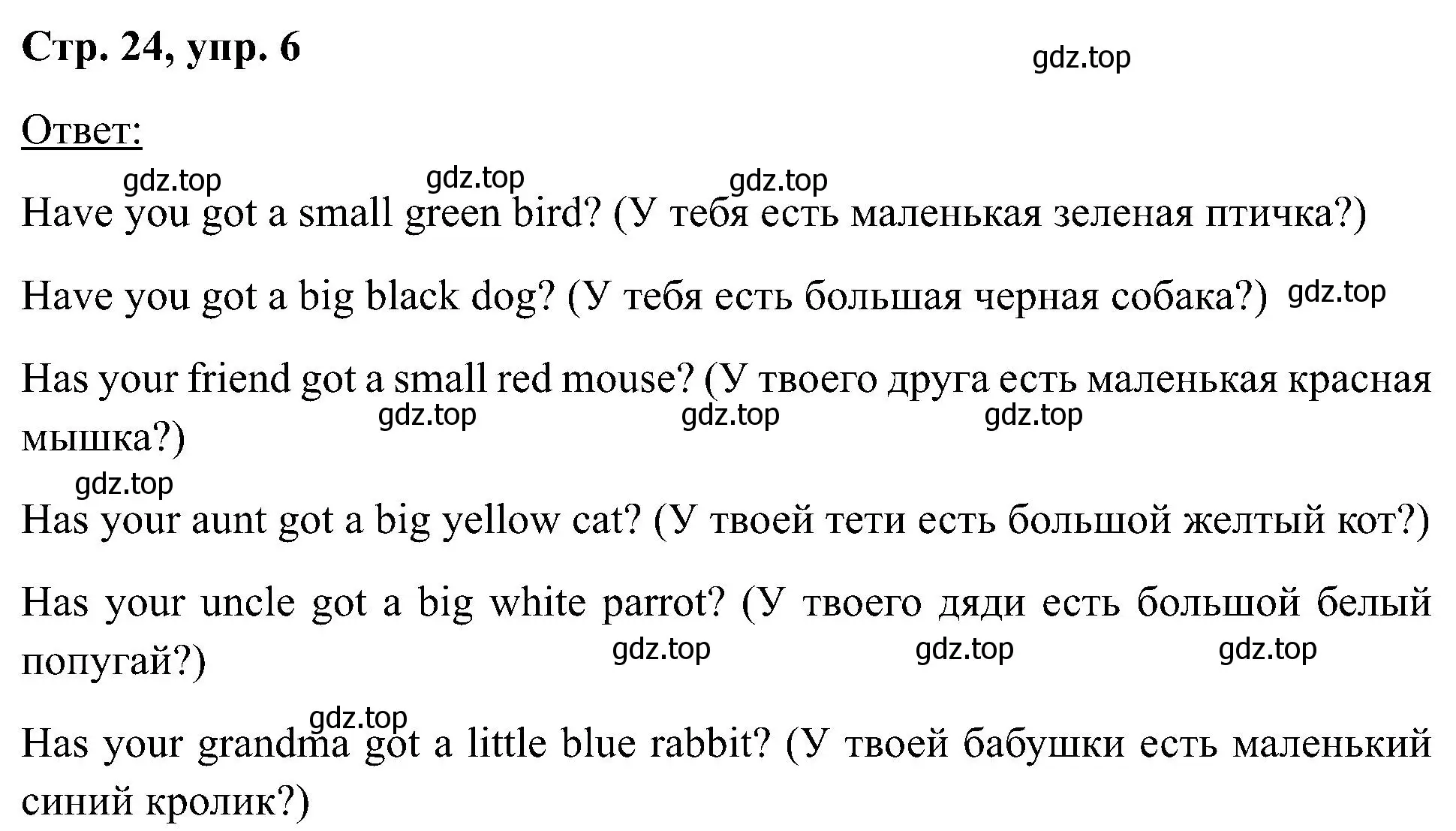 Решение номер 6 (страница 24) гдз по английскому языку 2 класс Кузовлев, Перегудова, учебник 2 часть