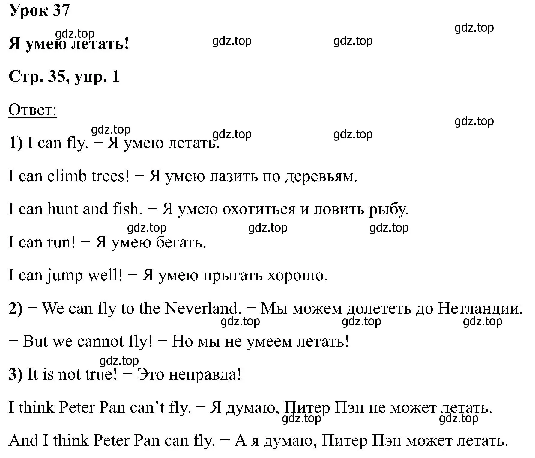 Решение номер 1 (страница 35) гдз по английскому языку 2 класс Кузовлев, Перегудова, учебник 2 часть