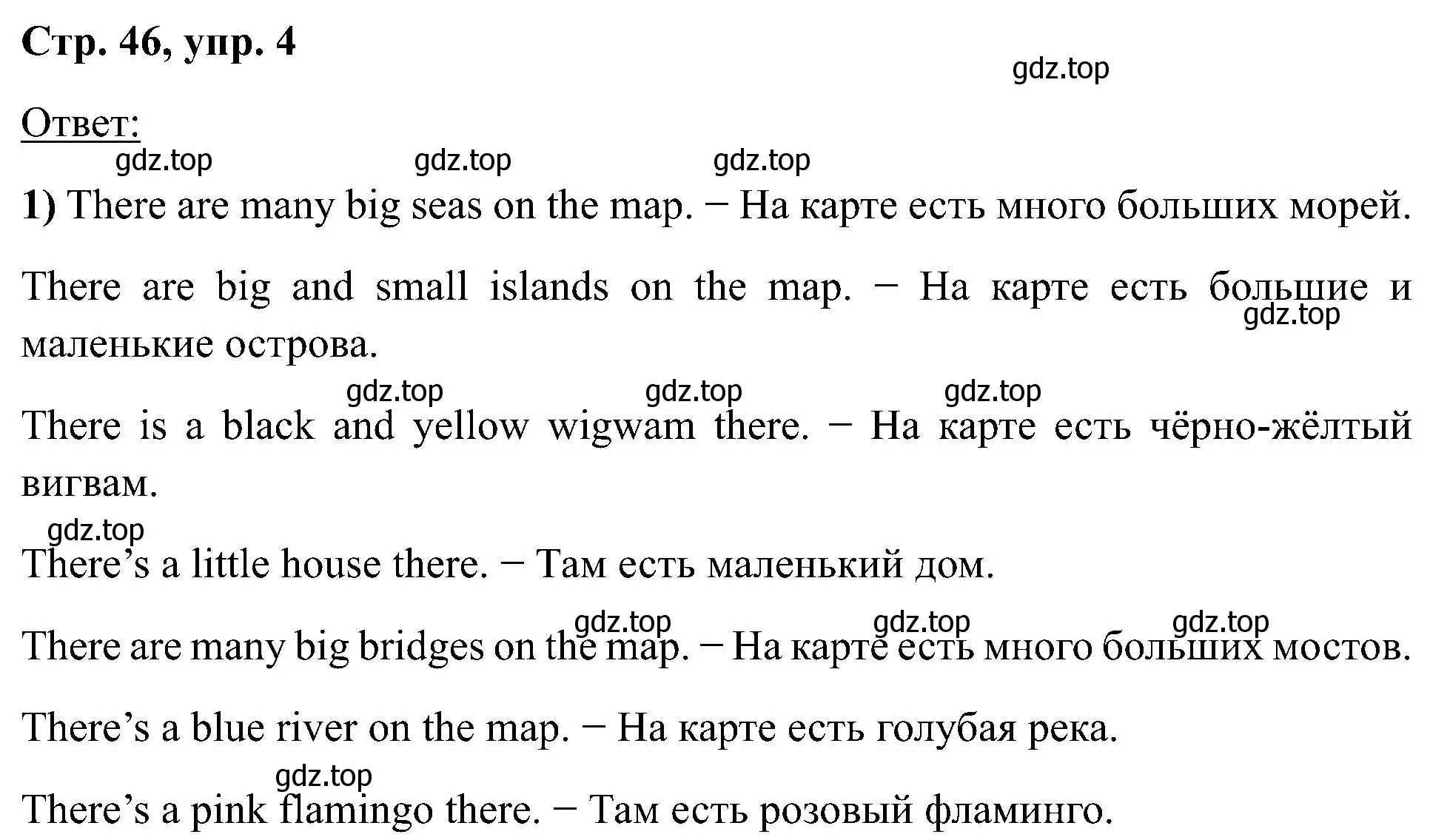 Решение номер 4 (страница 46) гдз по английскому языку 2 класс Кузовлев, Перегудова, учебник 2 часть