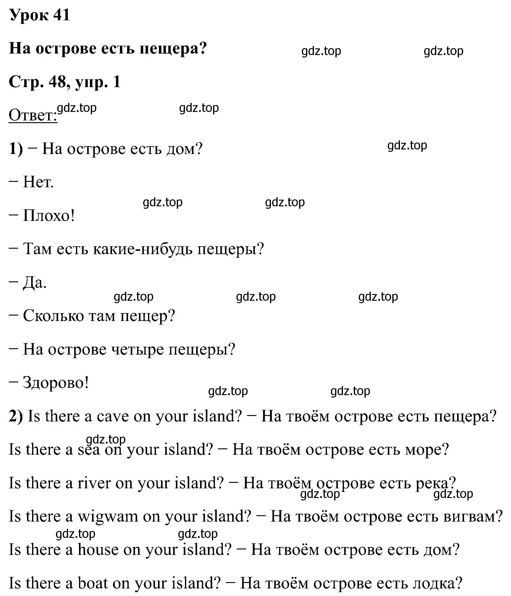 Решение номер 1 (страница 48) гдз по английскому языку 2 класс Кузовлев, Перегудова, учебник 2 часть