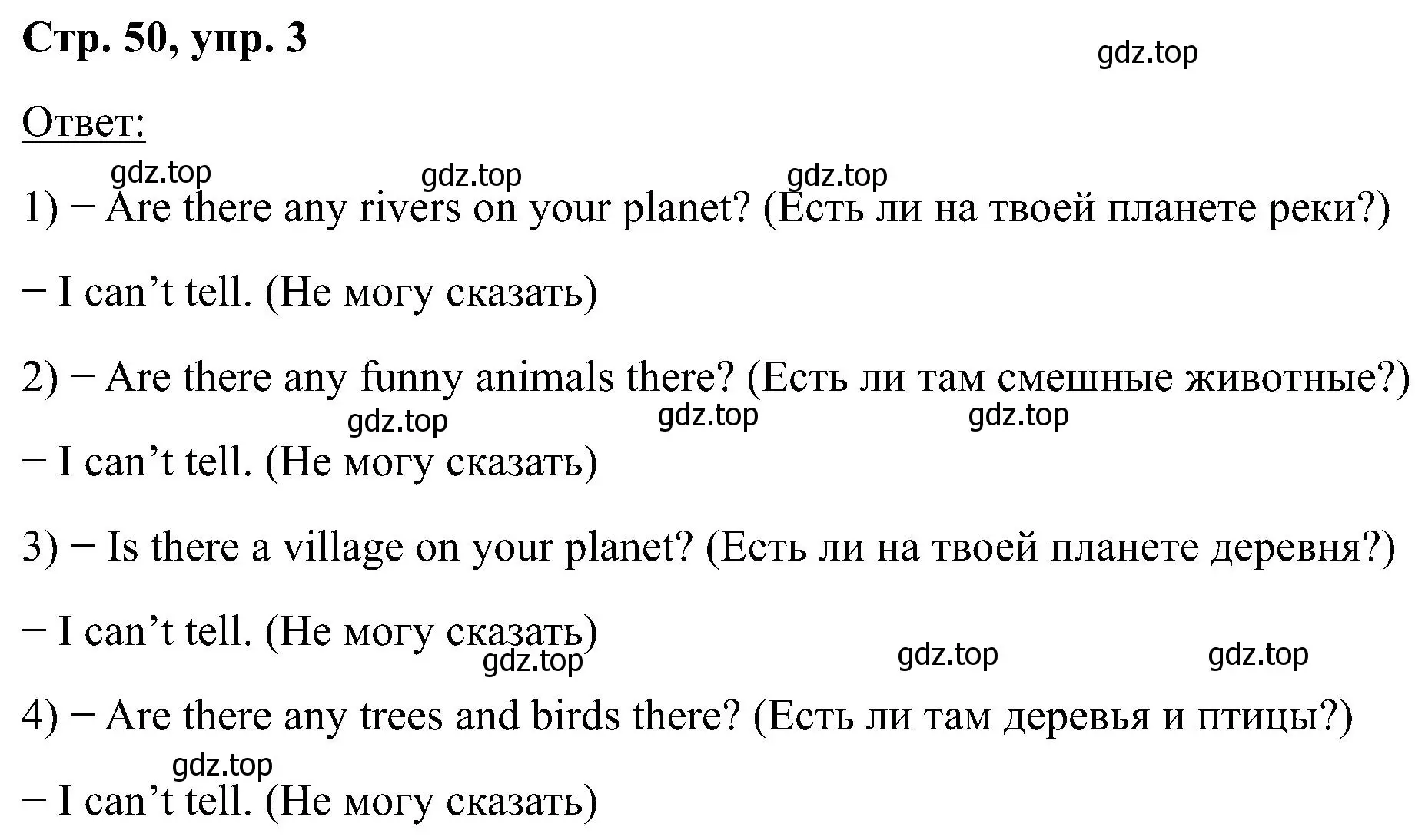 Решение номер 3 (страница 50) гдз по английскому языку 2 класс Кузовлев, Перегудова, учебник 2 часть