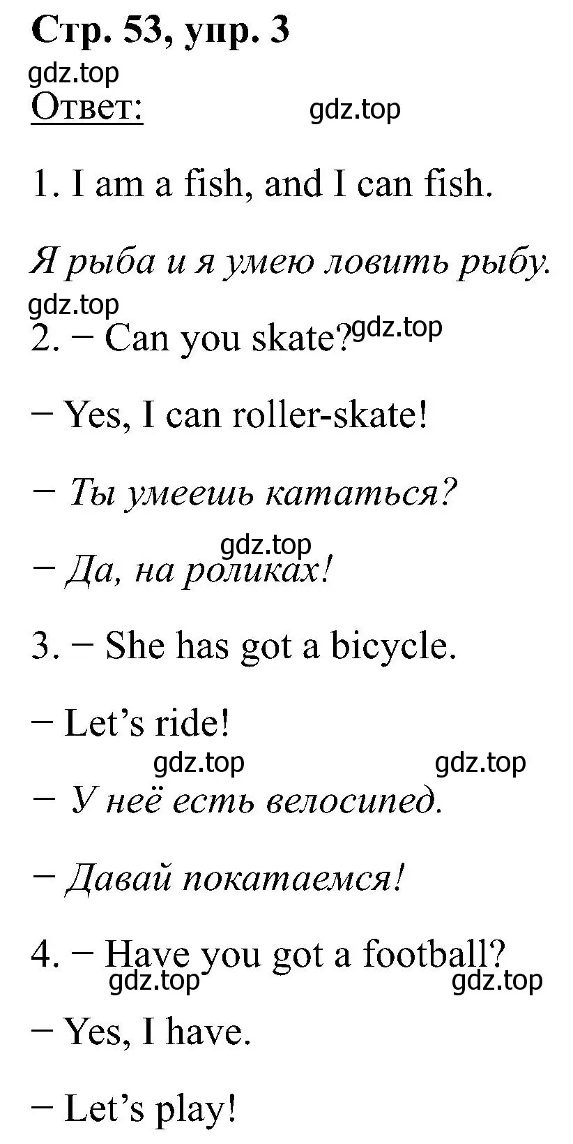 Решение номер 3 (страница 53) гдз по английскому языку 2 класс Кузовлев, Перегудова, учебник 2 часть