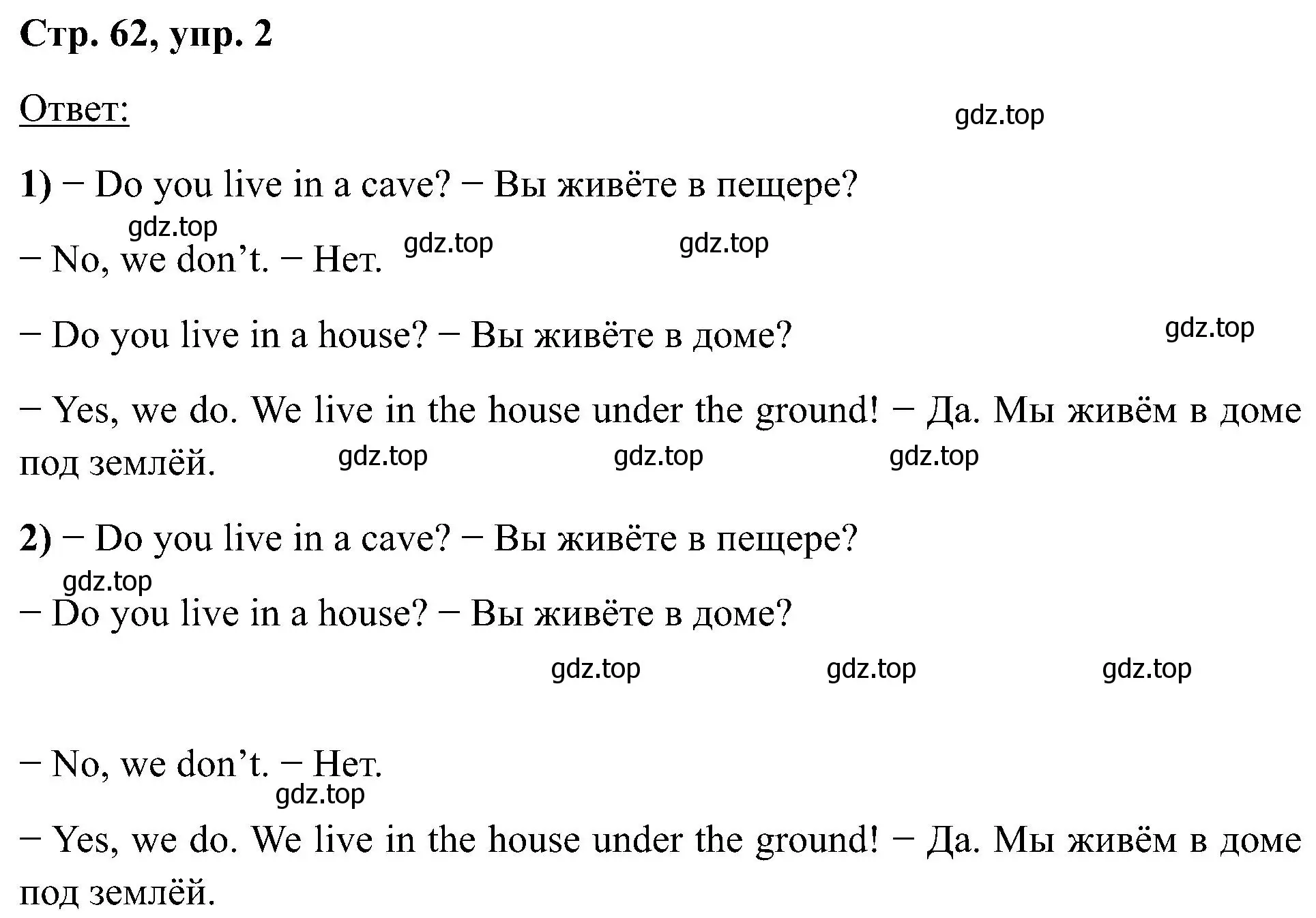 Решение номер 2 (страница 62) гдз по английскому языку 2 класс Кузовлев, Перегудова, учебник 2 часть