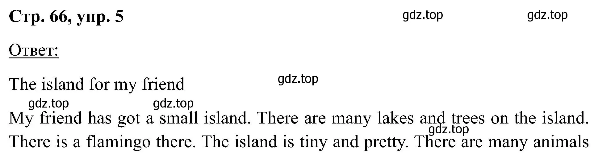 Решение номер 5 (страница 66) гдз по английскому языку 2 класс Кузовлев, Перегудова, учебник 2 часть