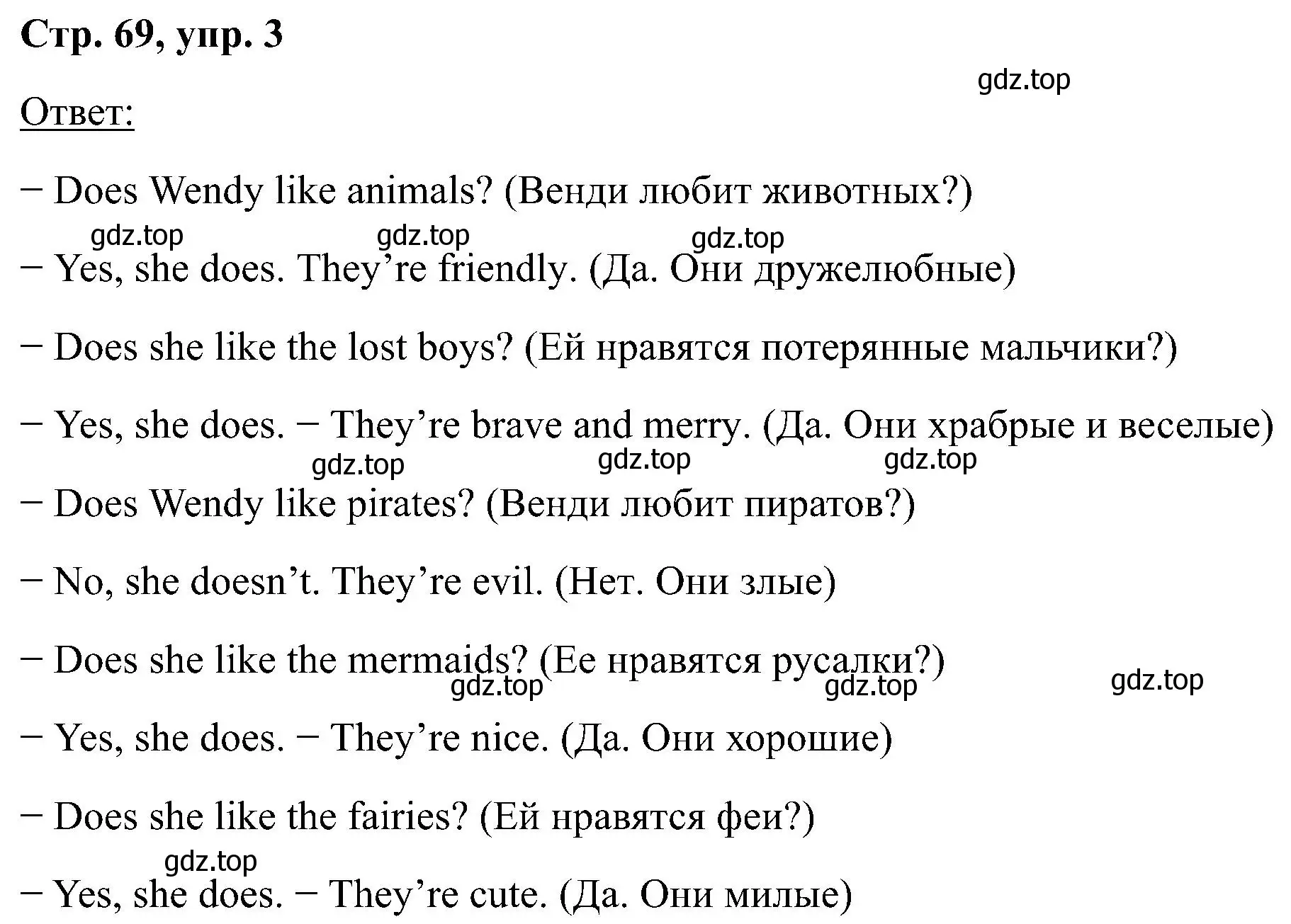 Решение номер 3 (страница 69) гдз по английскому языку 2 класс Кузовлев, Перегудова, учебник 2 часть