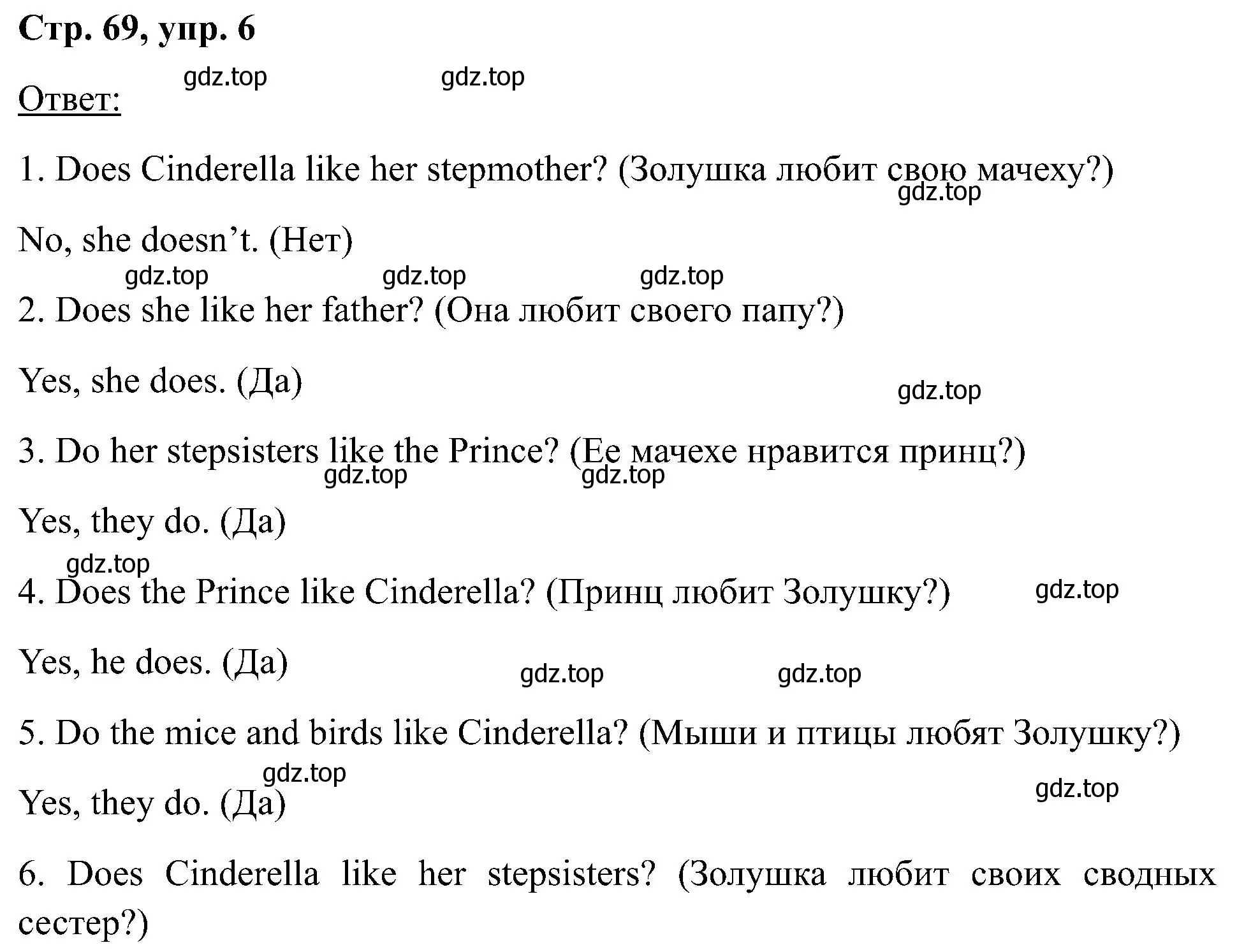 Решение номер 6 (страница 69) гдз по английскому языку 2 класс Кузовлев, Перегудова, учебник 2 часть