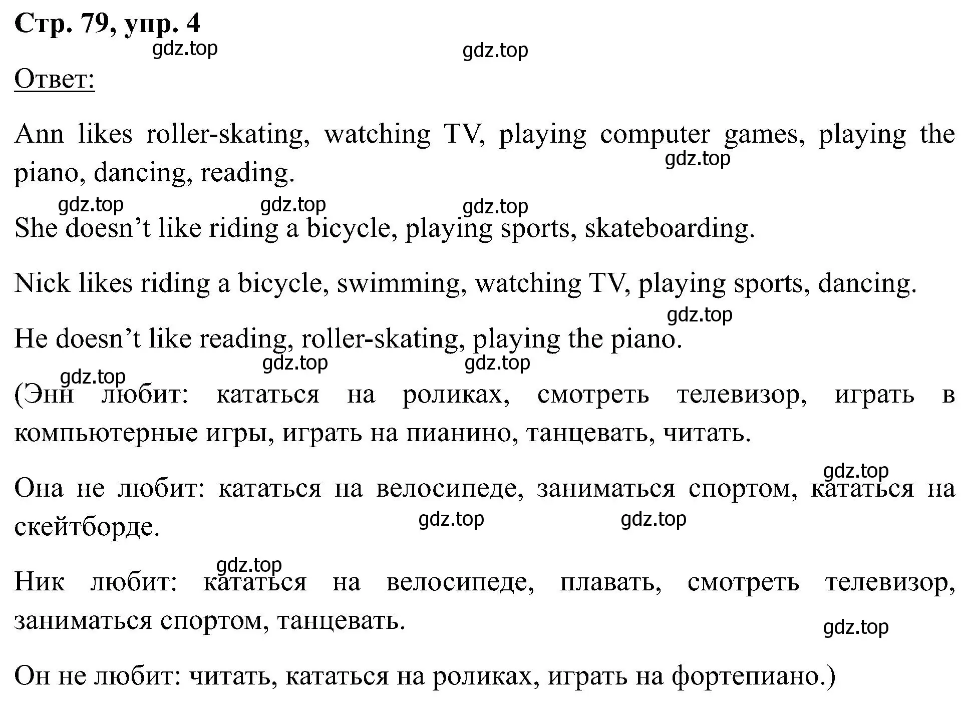 Решение номер 4 (страница 79) гдз по английскому языку 2 класс Кузовлев, Перегудова, учебник 2 часть