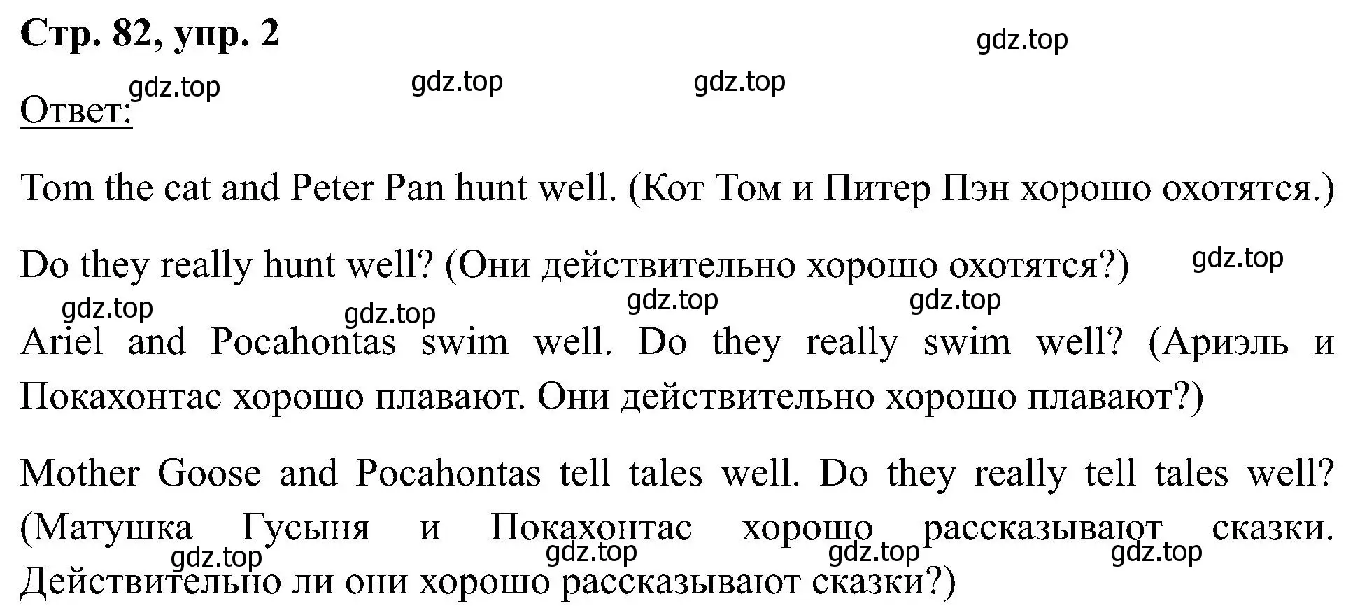 Решение номер 2 (страница 82) гдз по английскому языку 2 класс Кузовлев, Перегудова, учебник 2 часть