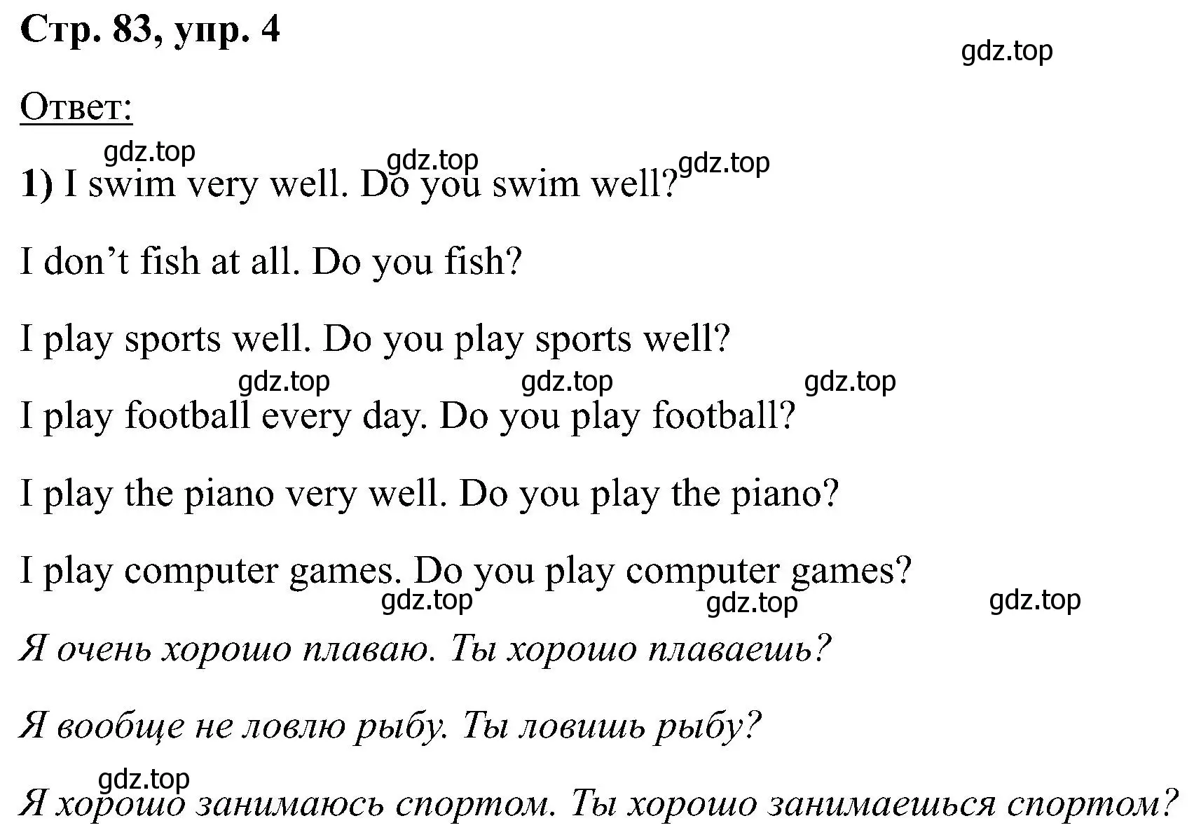 Решение номер 4 (страница 83) гдз по английскому языку 2 класс Кузовлев, Перегудова, учебник 2 часть