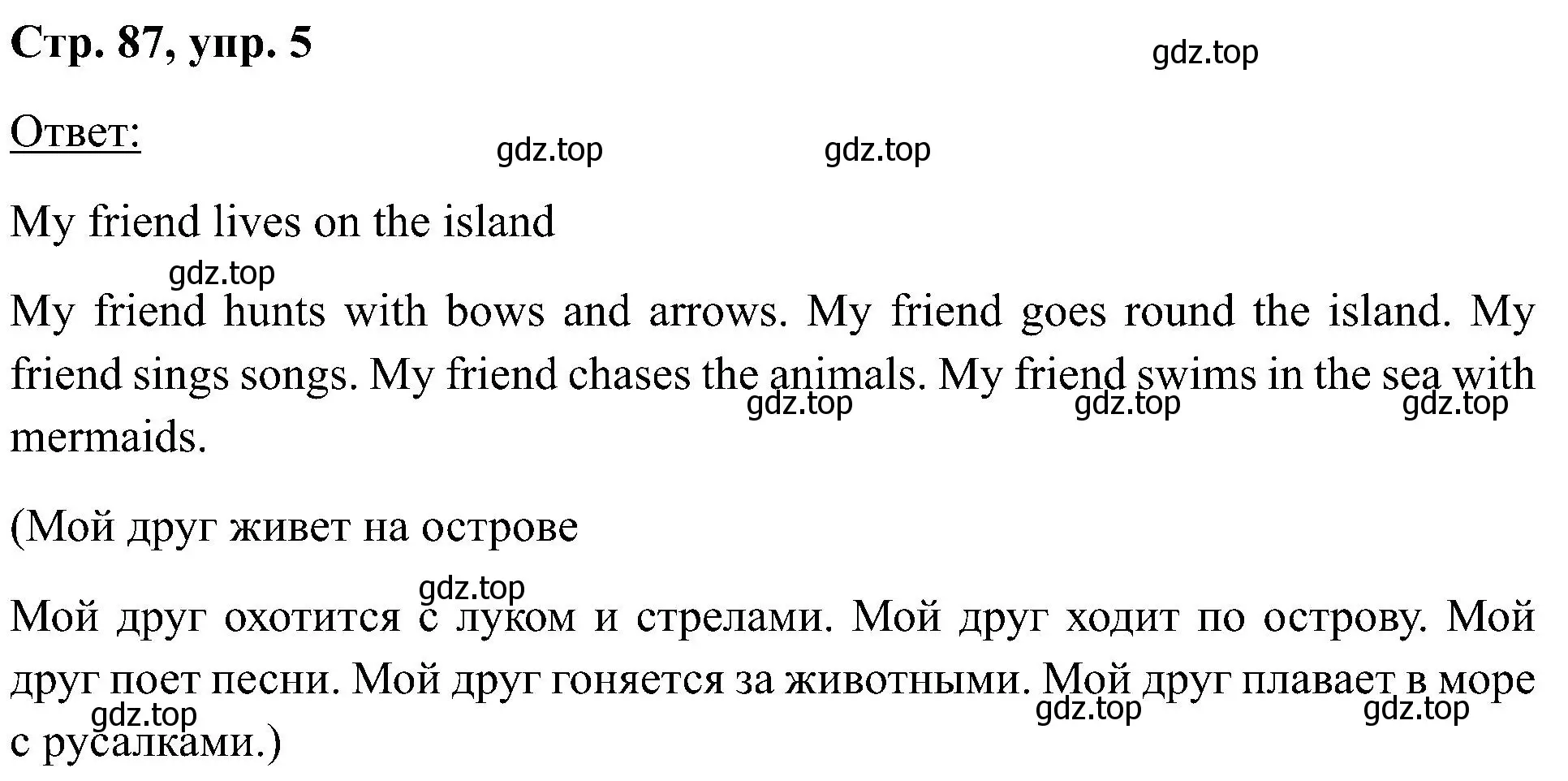 Решение номер 5 (страница 87) гдз по английскому языку 2 класс Кузовлев, Перегудова, учебник 2 часть