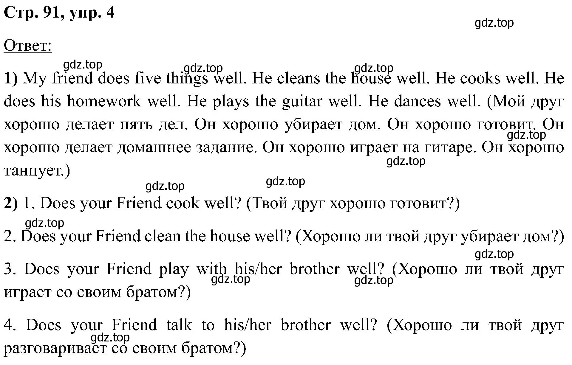 Решение номер 4 (страница 91) гдз по английскому языку 2 класс Кузовлев, Перегудова, учебник 2 часть