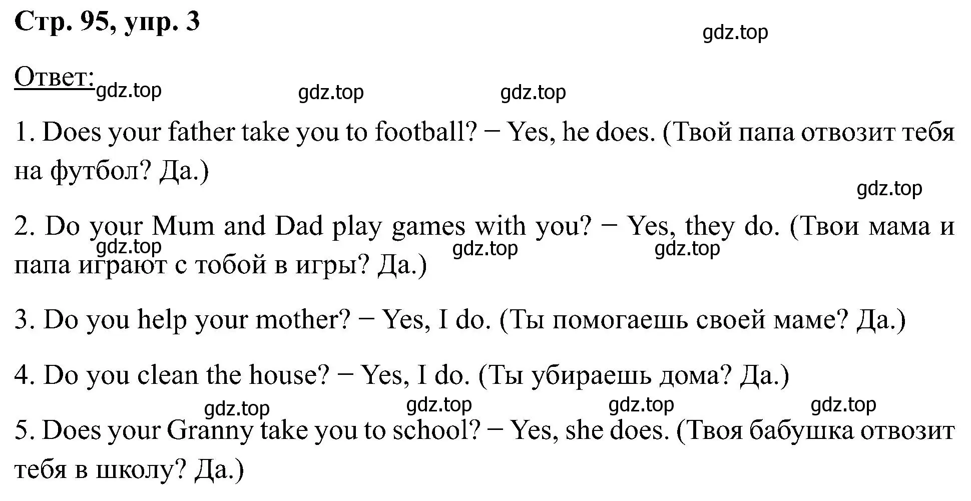 Решение номер 3 (страница 95) гдз по английскому языку 2 класс Кузовлев, Перегудова, учебник 2 часть