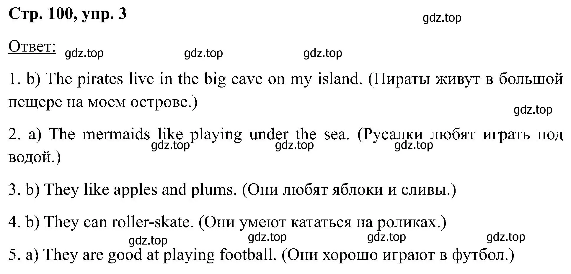 Решение номер 3 (страница 100) гдз по английскому языку 2 класс Кузовлев, Перегудова, учебник 2 часть