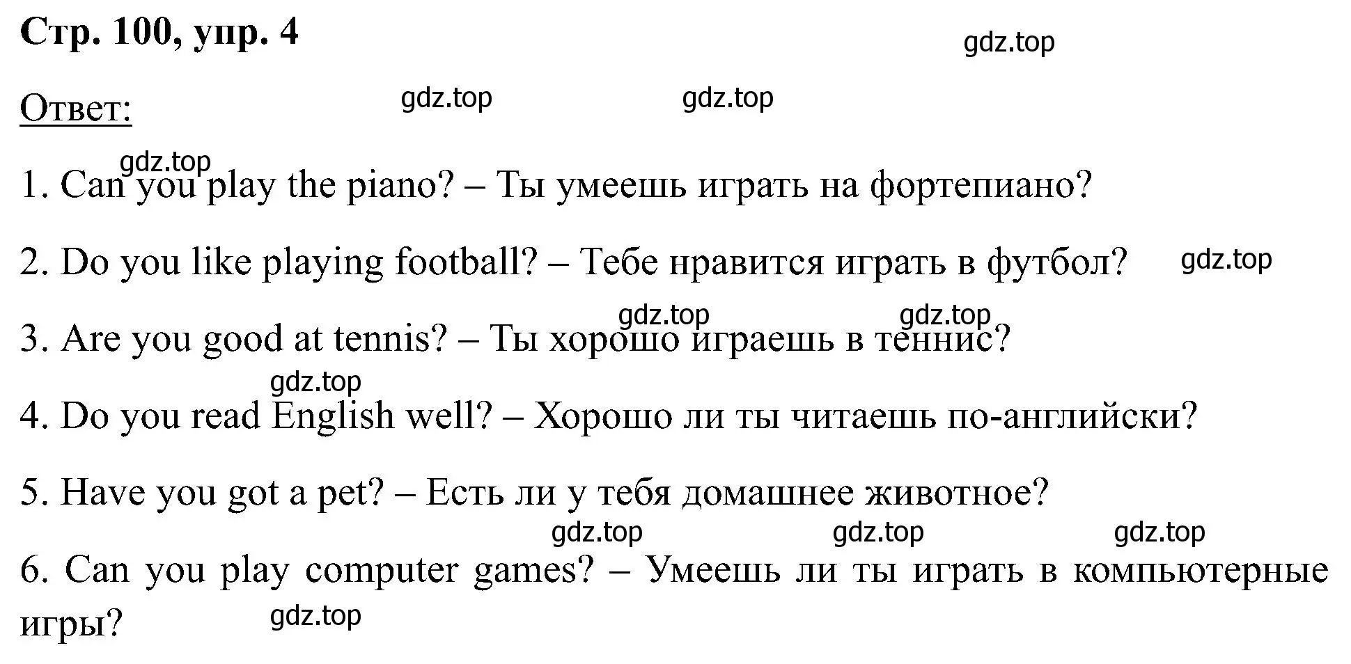 Решение номер 4 (страница 100) гдз по английскому языку 2 класс Кузовлев, Перегудова, учебник 2 часть