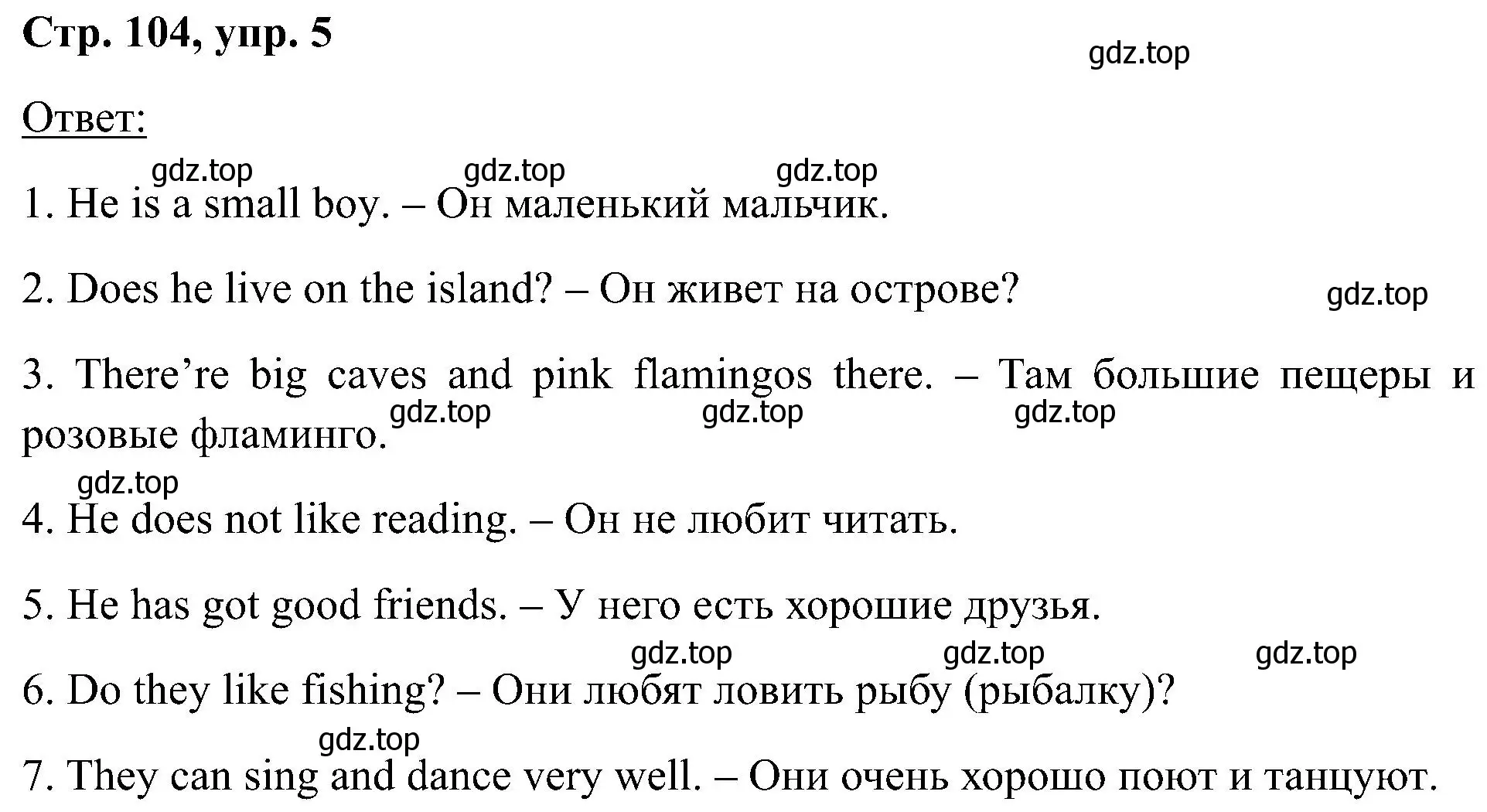 Решение номер 5 (страница 104) гдз по английскому языку 2 класс Кузовлев, Перегудова, учебник 2 часть