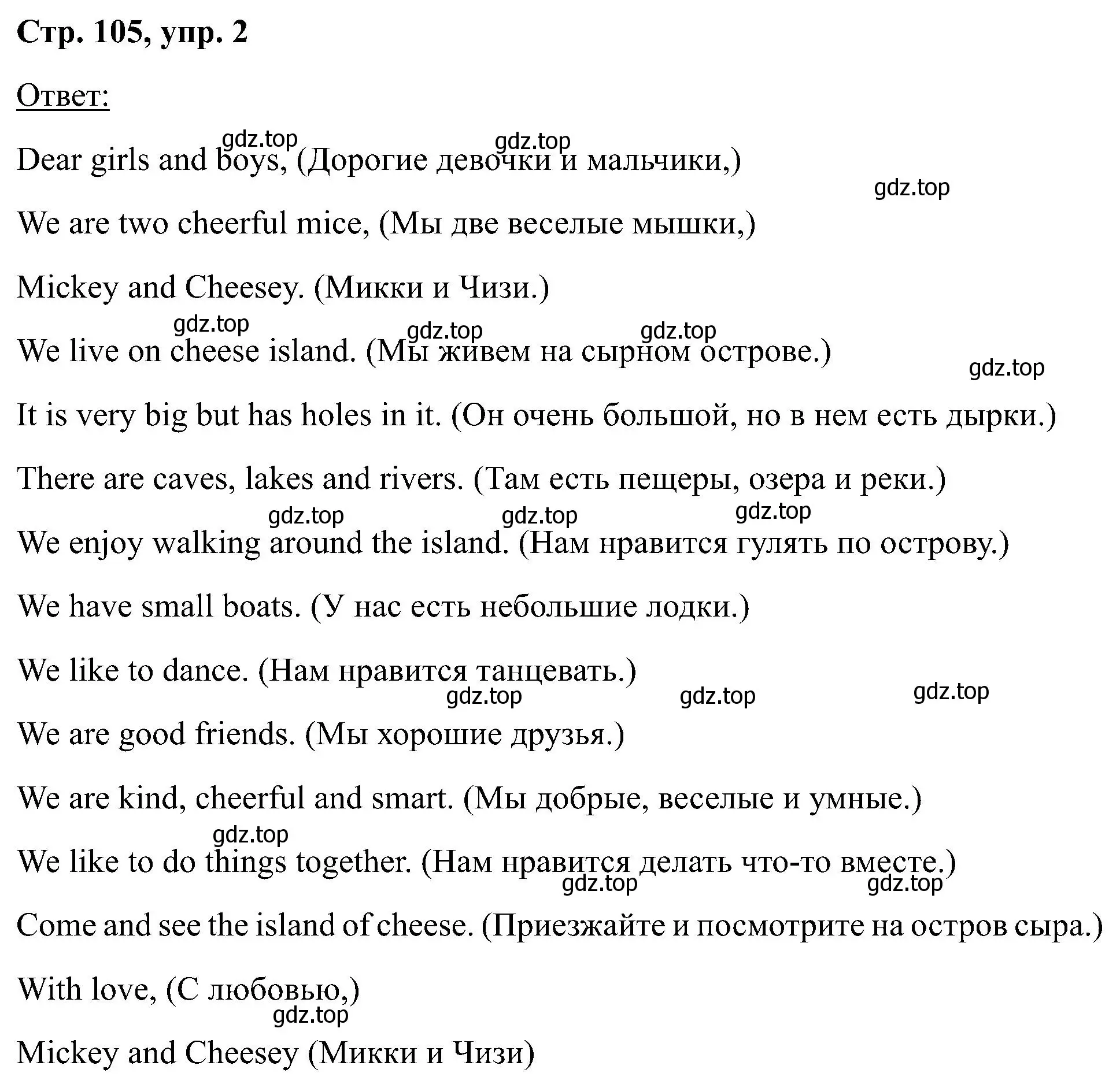 Решение номер 2 (страница 105) гдз по английскому языку 2 класс Кузовлев, Перегудова, учебник 2 часть