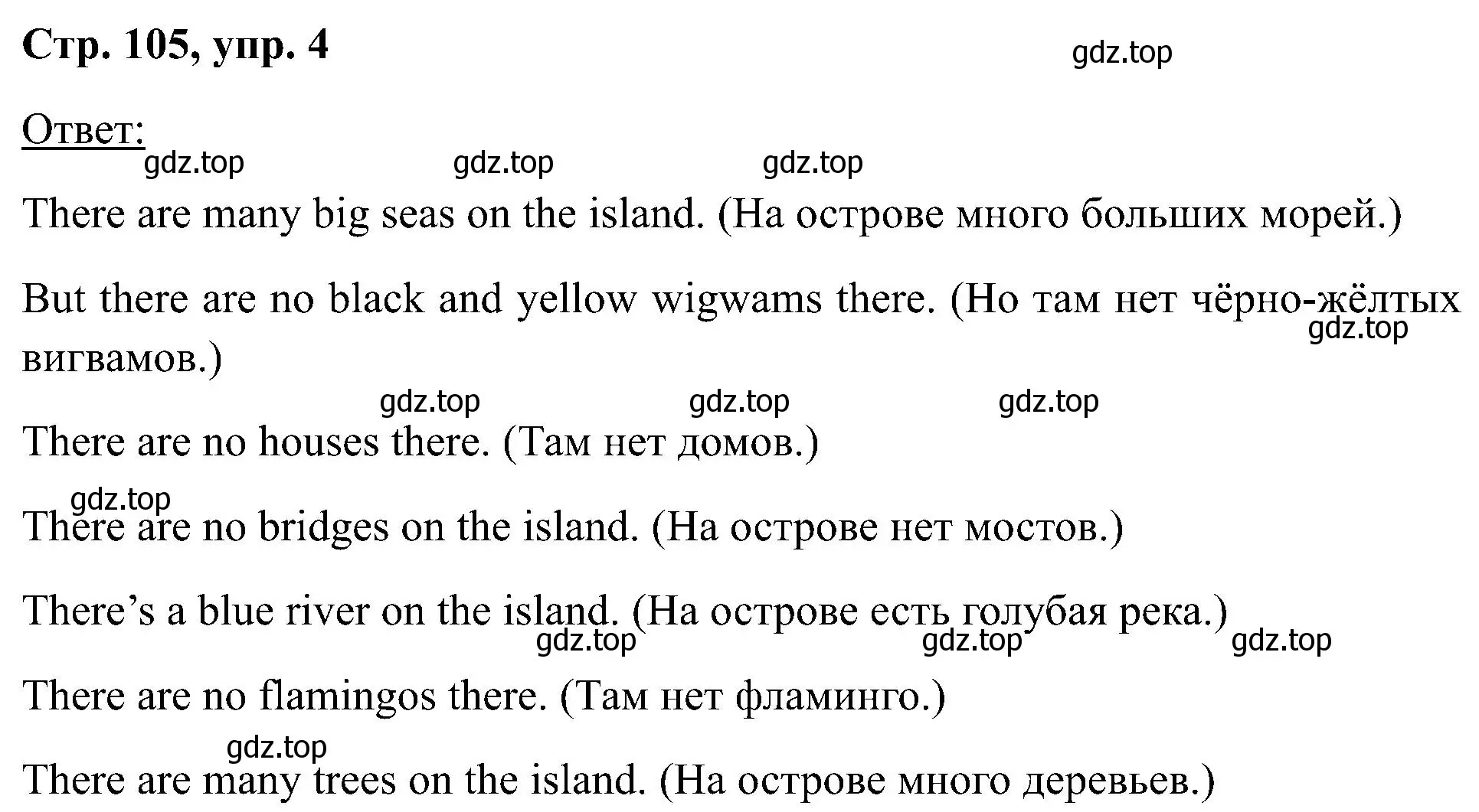 Решение номер 4 (страница 105) гдз по английскому языку 2 класс Кузовлев, Перегудова, учебник 2 часть