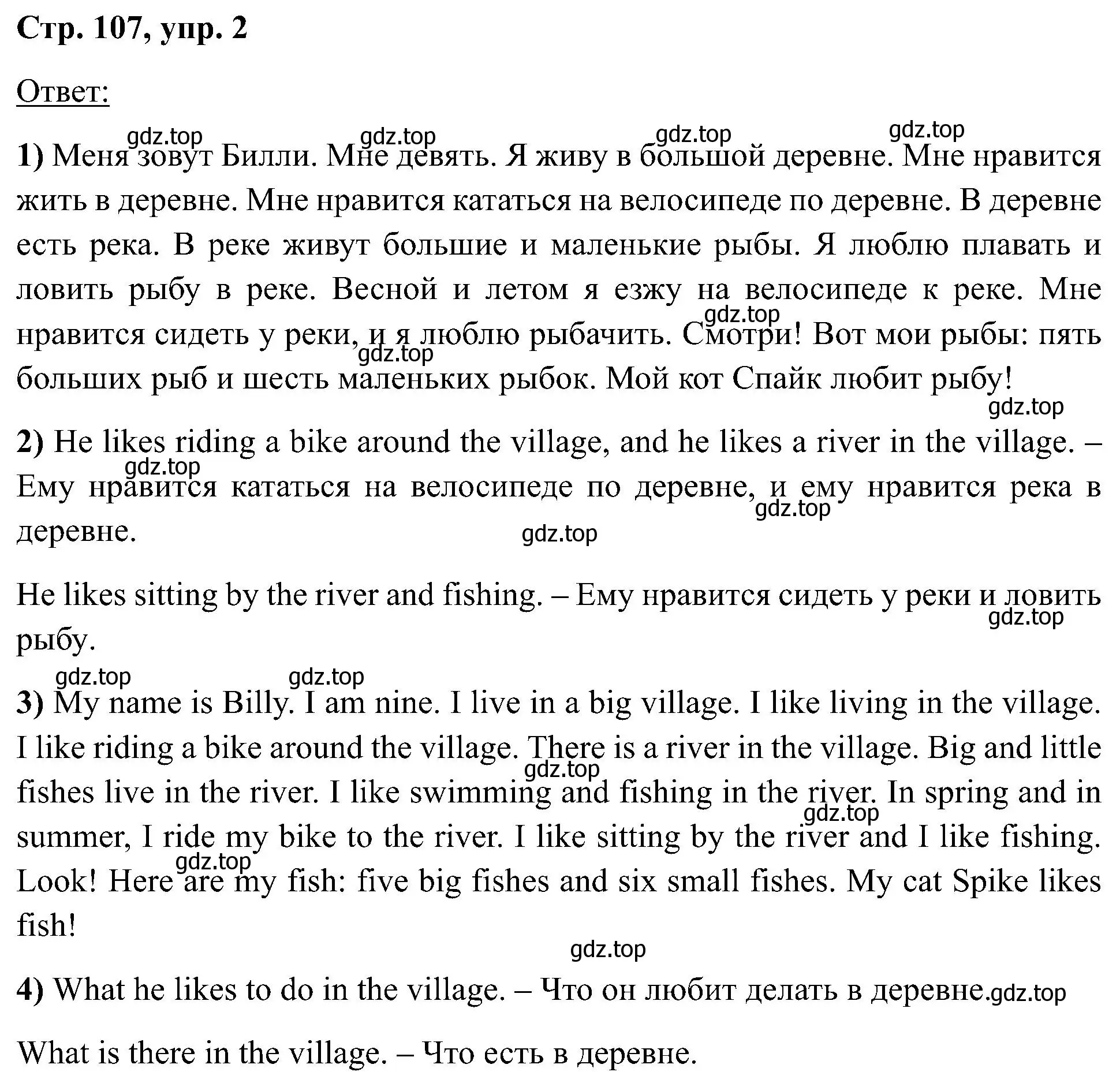 Решение номер 2 (страница 107) гдз по английскому языку 2 класс Кузовлев, Перегудова, учебник 2 часть