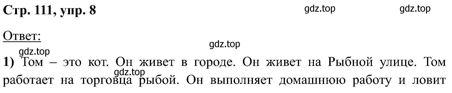 Решение номер 8 (страница 111) гдз по английскому языку 2 класс Кузовлев, Перегудова, учебник 2 часть