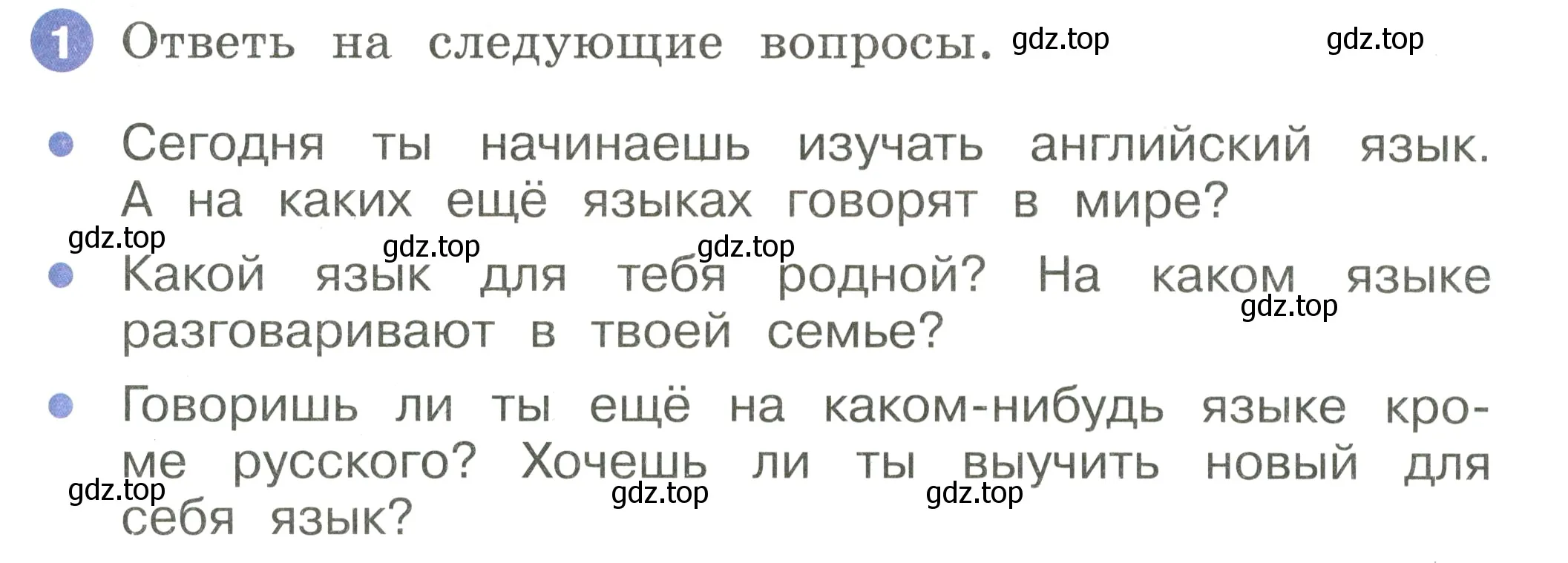 Условие номер 1 (страница 3) гдз по английскому языку 2 класс Афанасьева, Баранова, учебник 1 часть