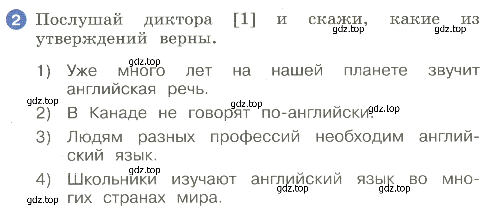 Условие номер 2 (страница 4) гдз по английскому языку 2 класс Афанасьева, Баранова, учебник 1 часть