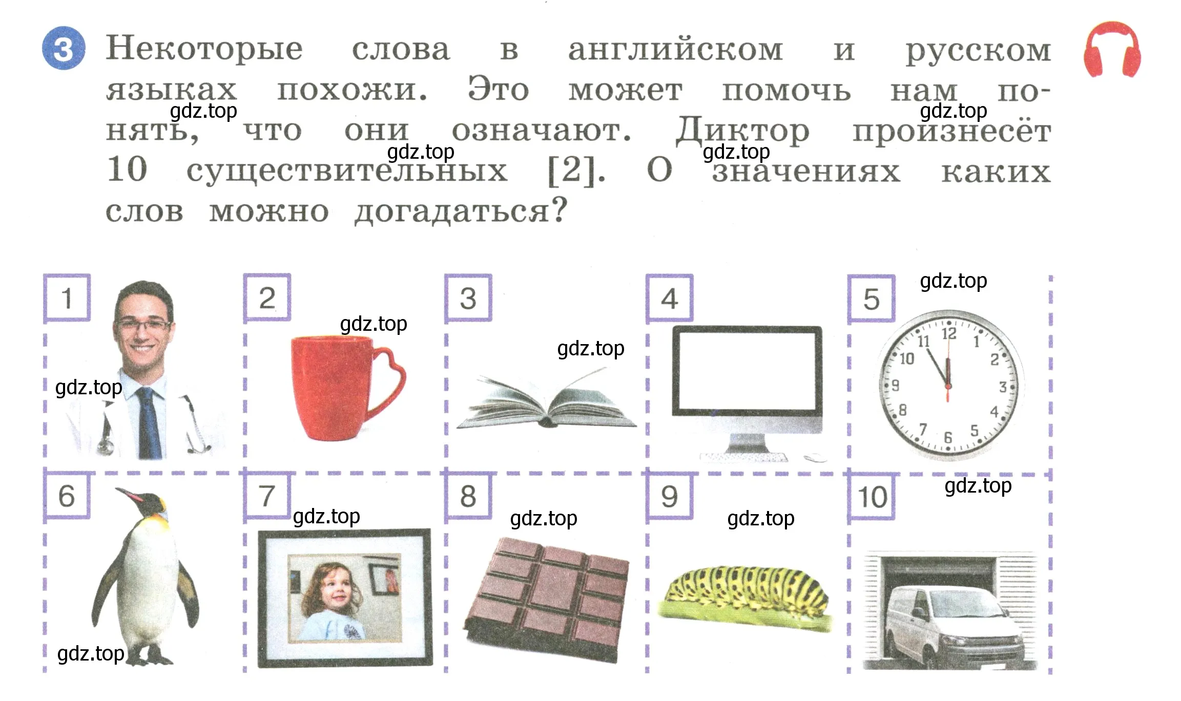 Условие номер 3 (страница 5) гдз по английскому языку 2 класс Афанасьева, Баранова, учебник 1 часть