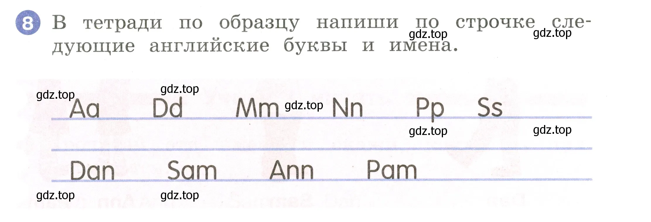 Условие номер 8 (страница 7) гдз по английскому языку 2 класс Афанасьева, Баранова, учебник 1 часть