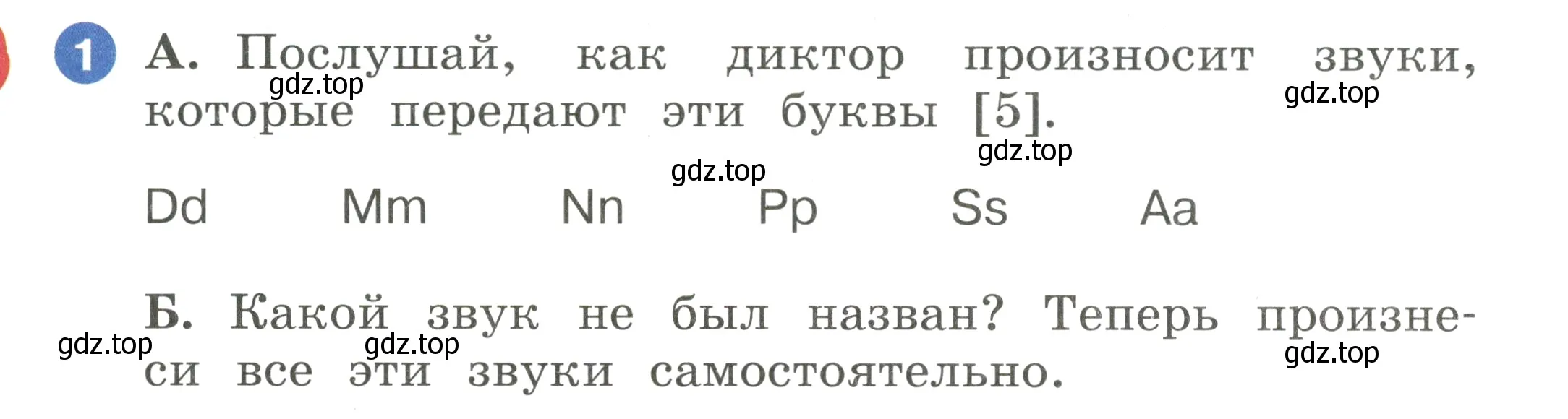 Условие номер 1 (страница 8) гдз по английскому языку 2 класс Афанасьева, Баранова, учебник 1 часть