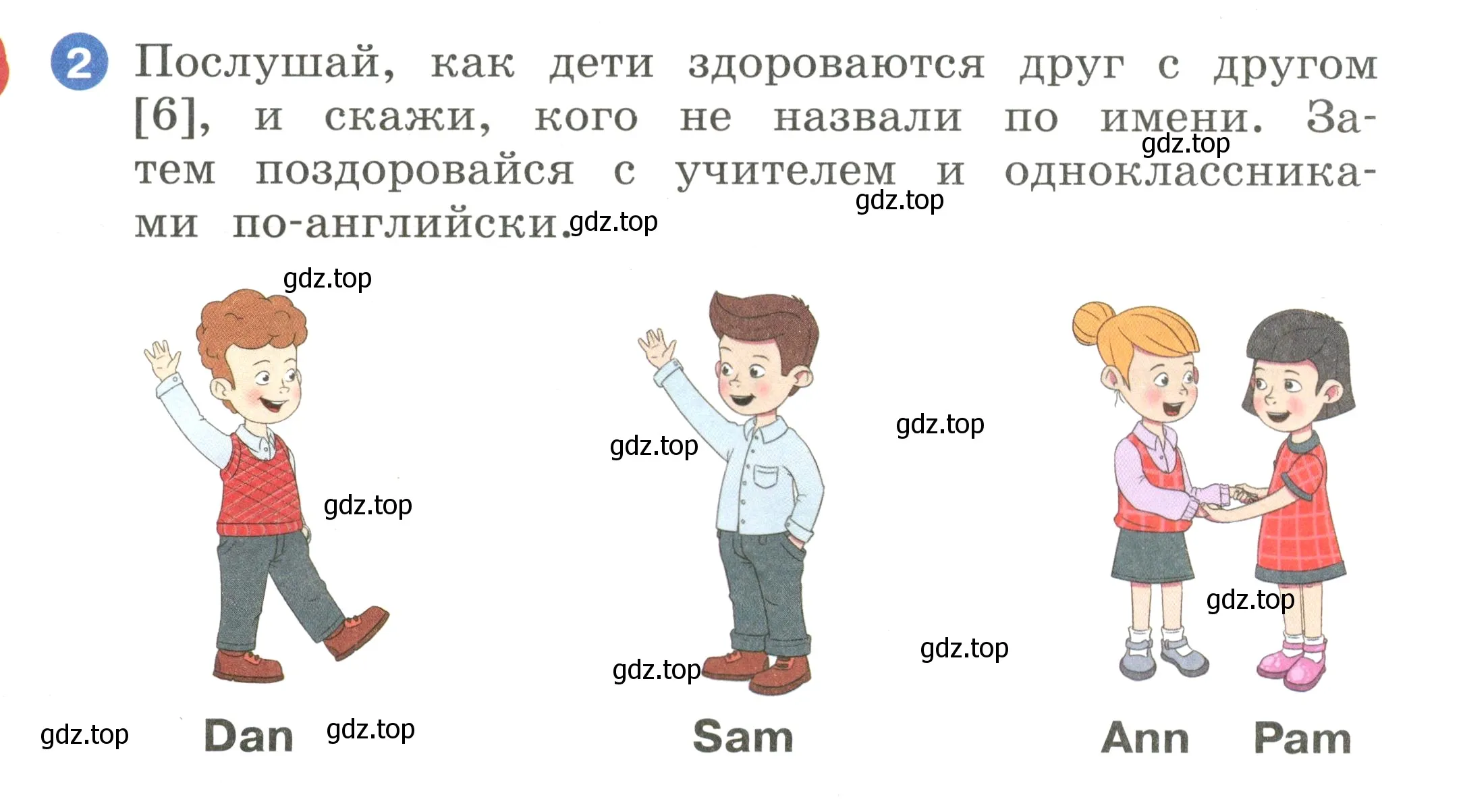 Условие номер 2 (страница 8) гдз по английскому языку 2 класс Афанасьева, Баранова, учебник 1 часть