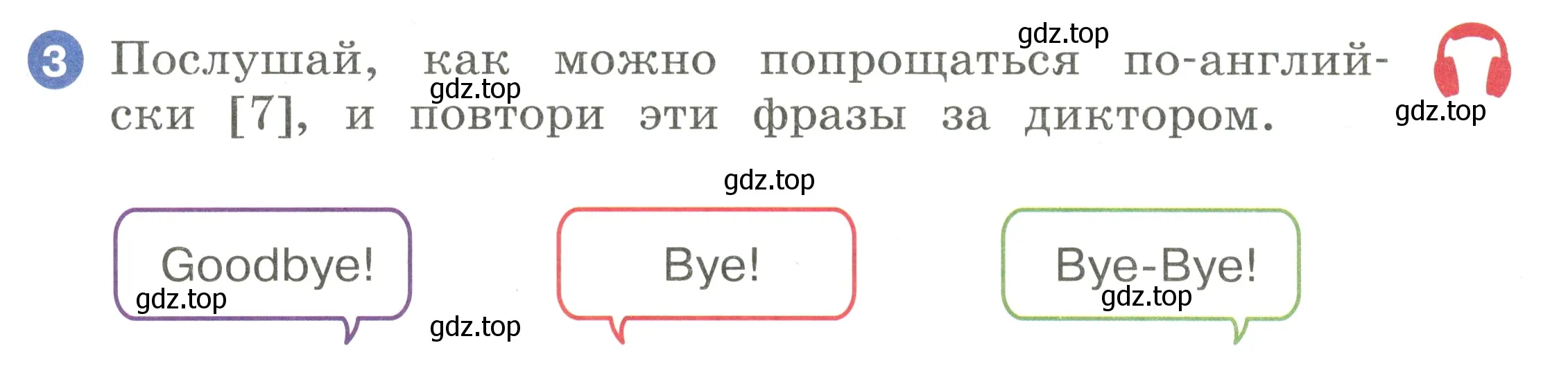 Условие номер 3 (страница 9) гдз по английскому языку 2 класс Афанасьева, Баранова, учебник 1 часть