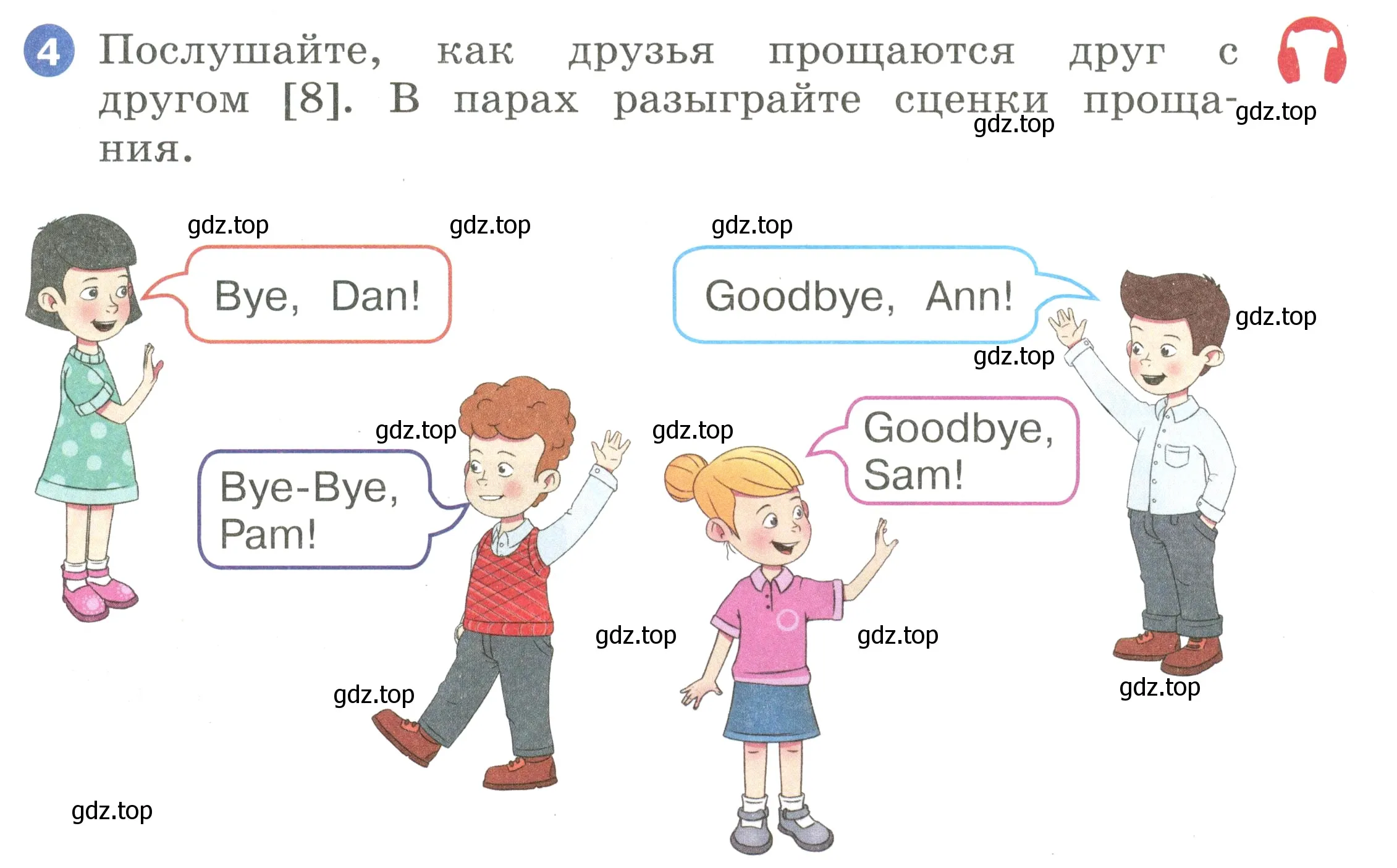 Условие номер 4 (страница 9) гдз по английскому языку 2 класс Афанасьева, Баранова, учебник 1 часть