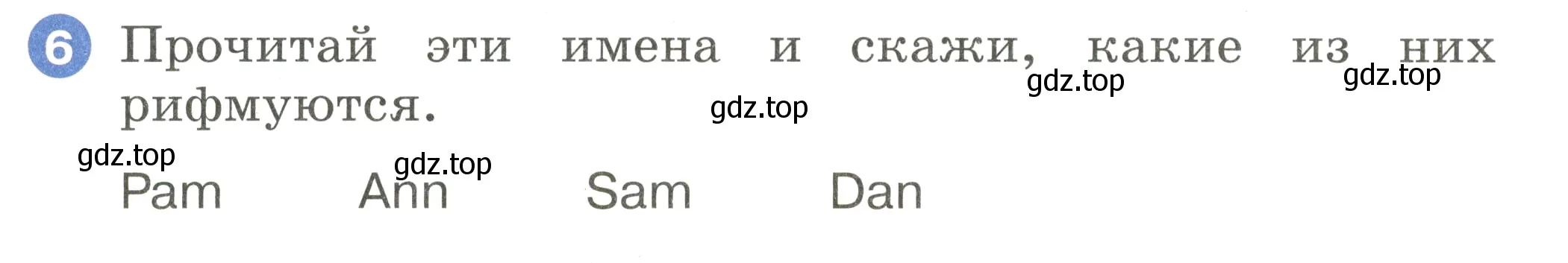 Условие номер 6 (страница 9) гдз по английскому языку 2 класс Афанасьева, Баранова, учебник 1 часть