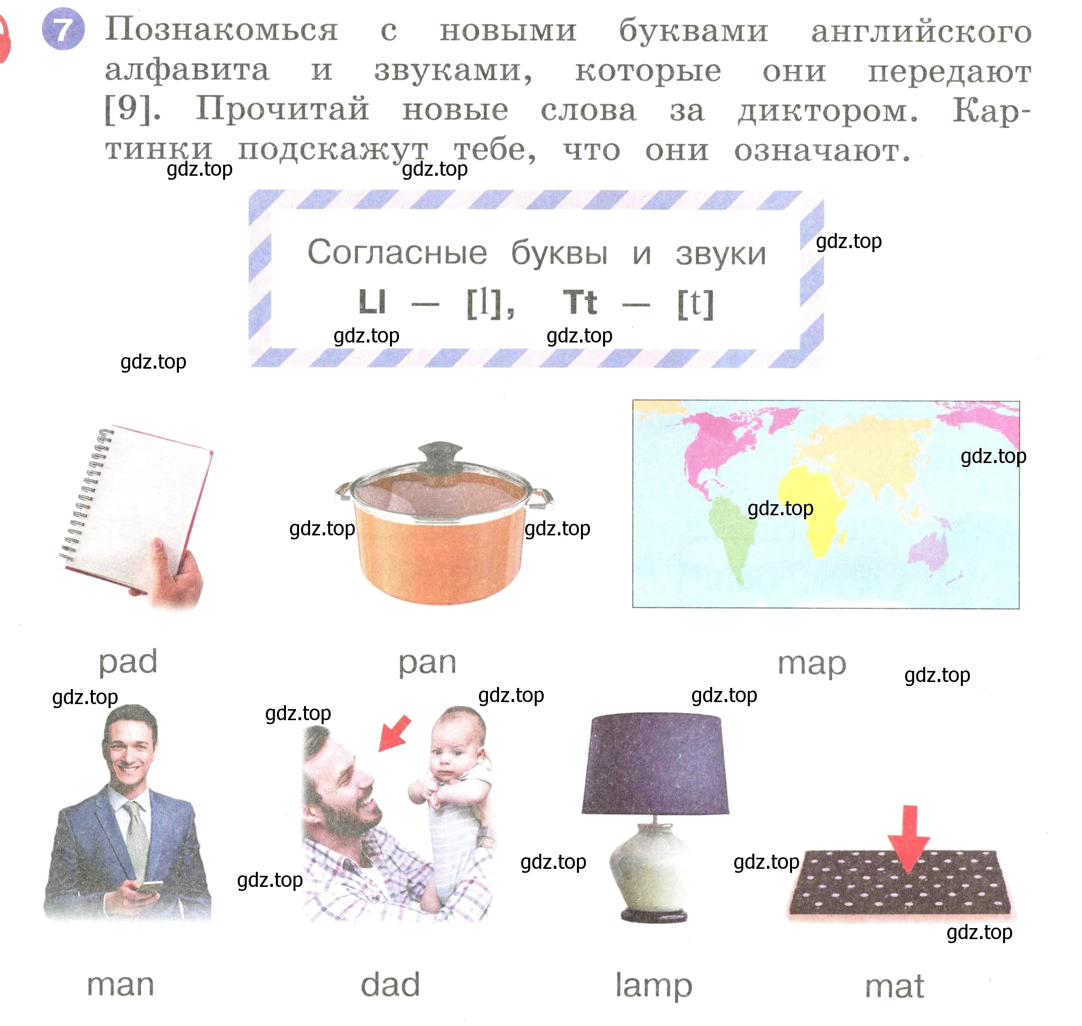 Условие номер 7 (страница 10) гдз по английскому языку 2 класс Афанасьева, Баранова, учебник 1 часть