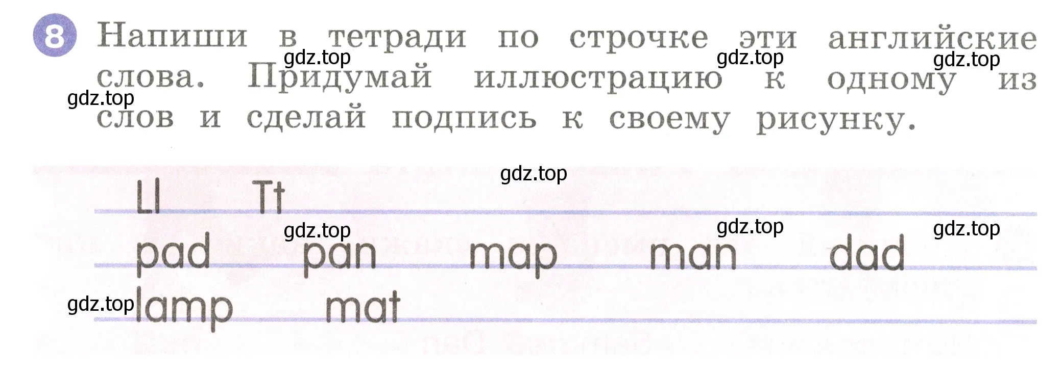 Условие номер 8 (страница 10) гдз по английскому языку 2 класс Афанасьева, Баранова, учебник 1 часть