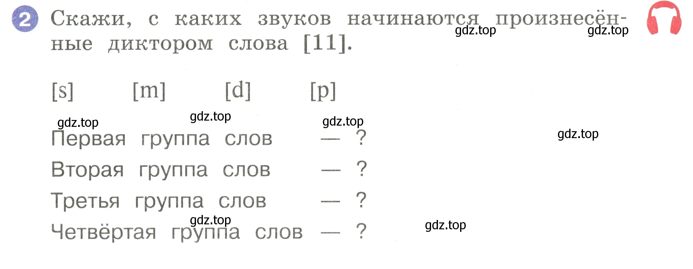 Условие номер 2 (страница 11) гдз по английскому языку 2 класс Афанасьева, Баранова, учебник 1 часть