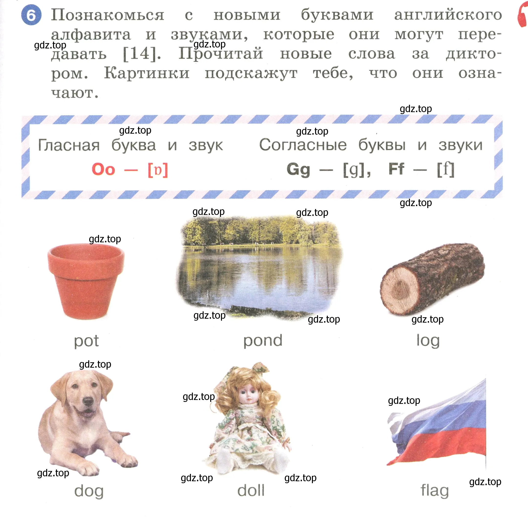 Условие номер 6 (страница 13) гдз по английскому языку 2 класс Афанасьева, Баранова, учебник 1 часть