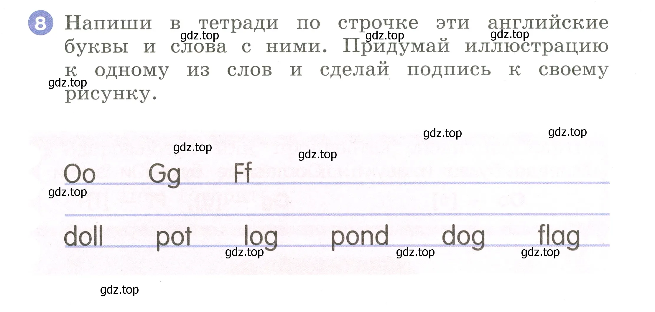 Условие номер 8 (страница 14) гдз по английскому языку 2 класс Афанасьева, Баранова, учебник 1 часть