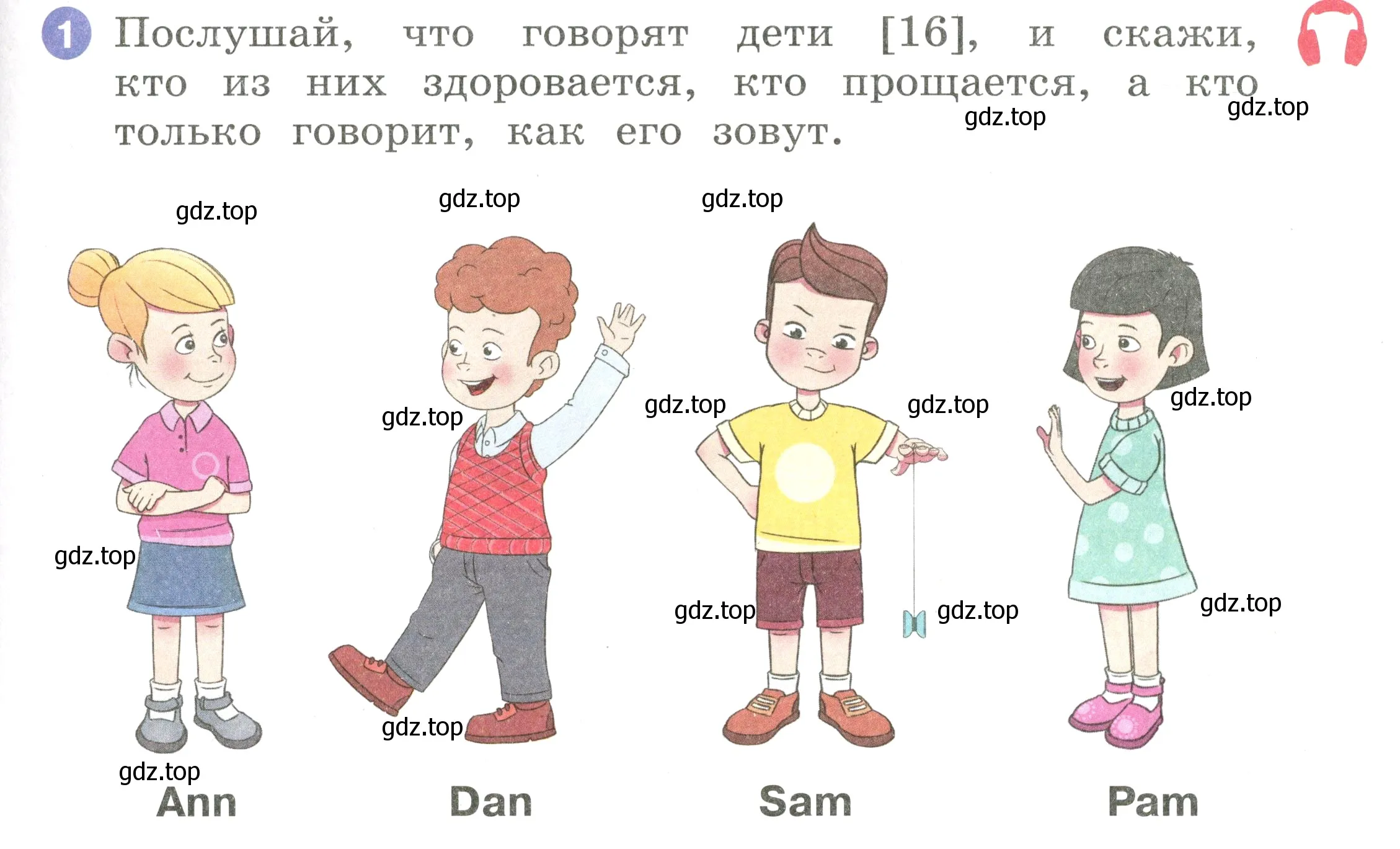 Условие номер 1 (страница 15) гдз по английскому языку 2 класс Афанасьева, Баранова, учебник 1 часть