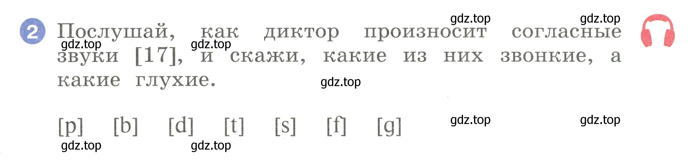 Условие номер 2 (страница 15) гдз по английскому языку 2 класс Афанасьева, Баранова, учебник 1 часть