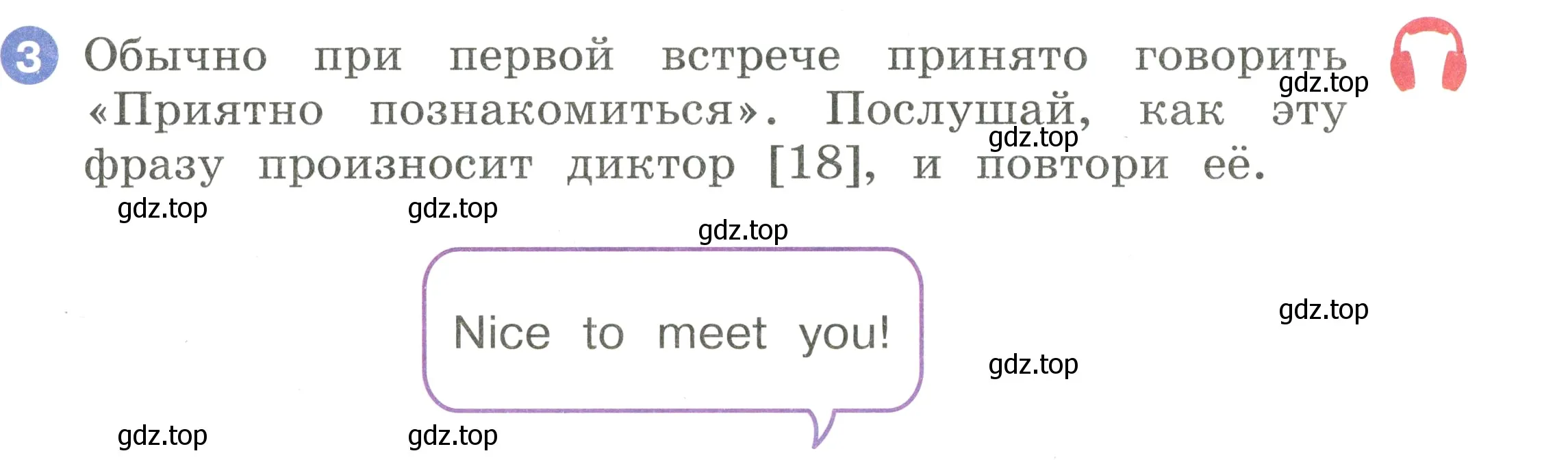 Условие номер 3 (страница 15) гдз по английскому языку 2 класс Афанасьева, Баранова, учебник 1 часть