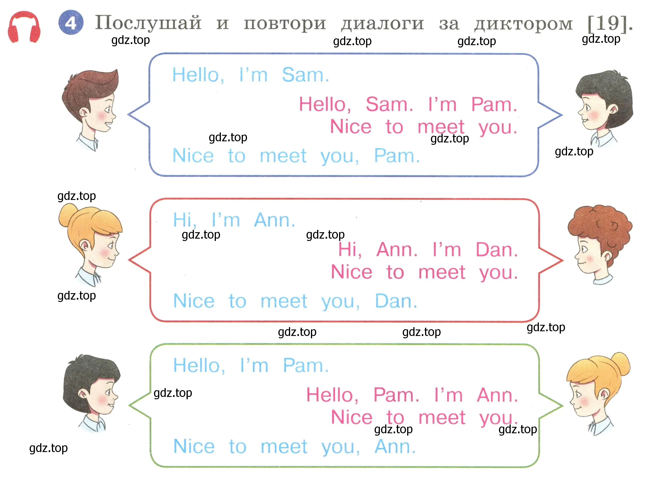 Условие номер 4 (страница 16) гдз по английскому языку 2 класс Афанасьева, Баранова, учебник 1 часть