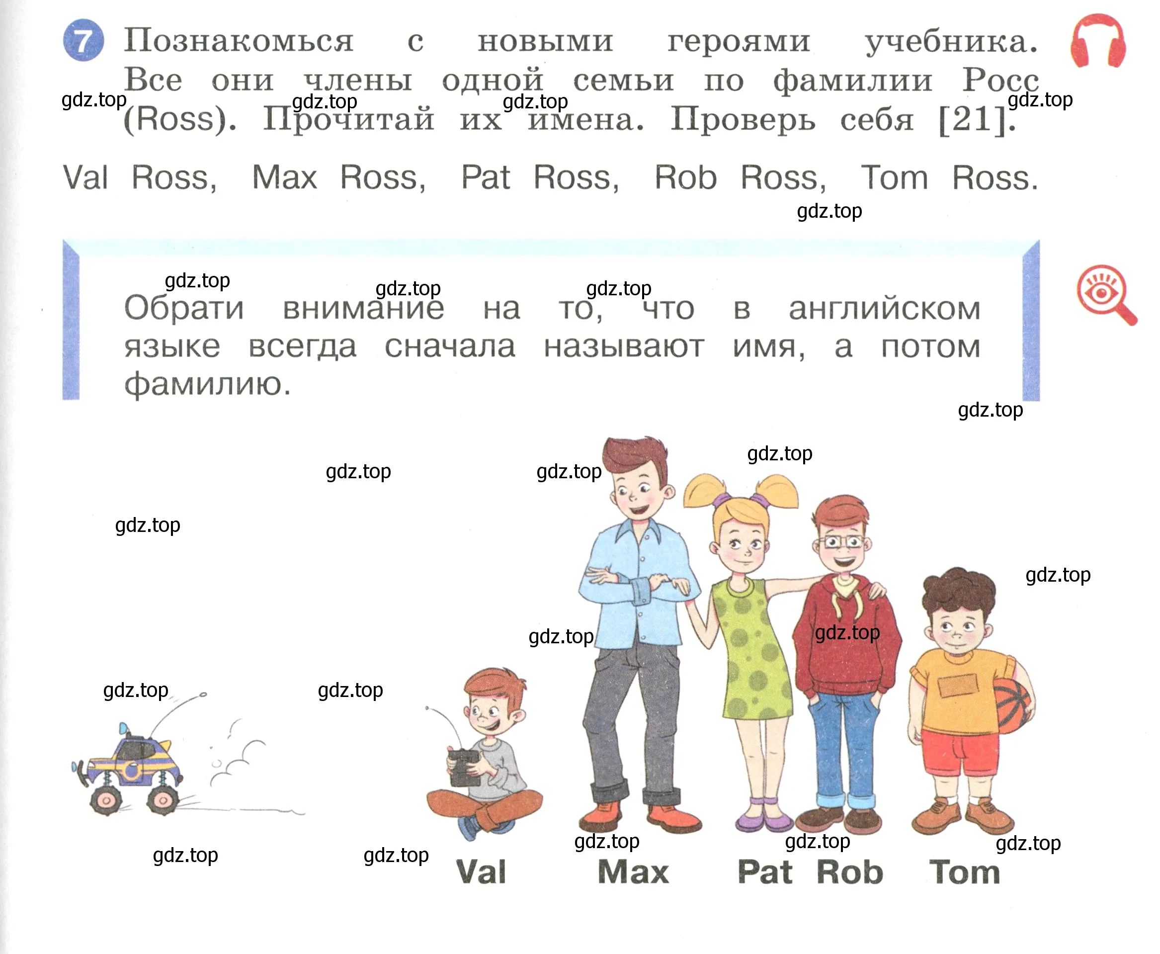 Условие номер 7 (страница 17) гдз по английскому языку 2 класс Афанасьева, Баранова, учебник 1 часть