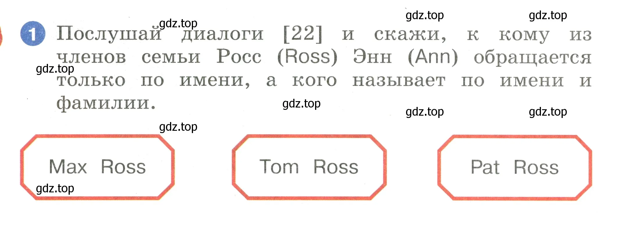 Условие номер 1 (страница 18) гдз по английскому языку 2 класс Афанасьева, Баранова, учебник 1 часть