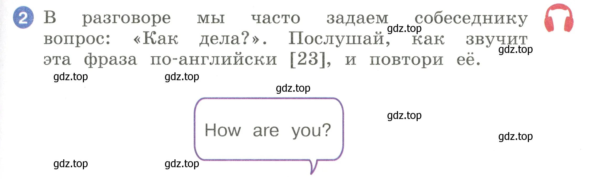 Условие номер 2 (страница 19) гдз по английскому языку 2 класс Афанасьева, Баранова, учебник 1 часть