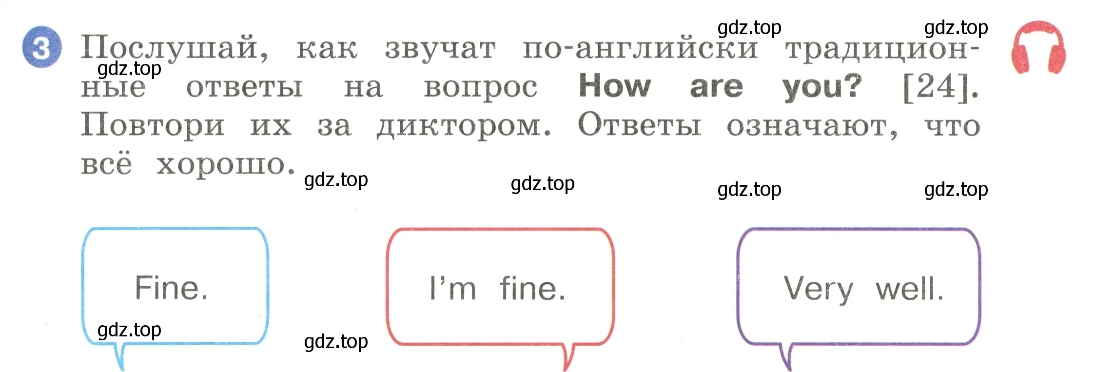 Условие номер 3 (страница 19) гдз по английскому языку 2 класс Афанасьева, Баранова, учебник 1 часть