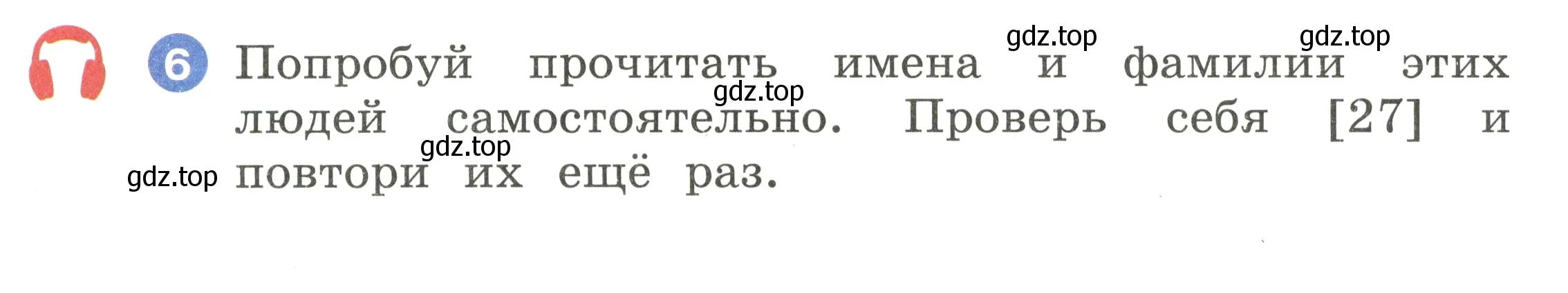 Условие номер 6 (страница 20) гдз по английскому языку 2 класс Афанасьева, Баранова, учебник 1 часть