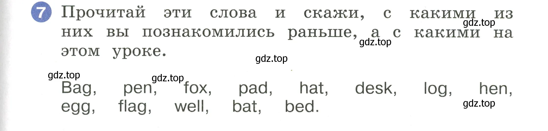 Условие номер 7 (страница 21) гдз по английскому языку 2 класс Афанасьева, Баранова, учебник 1 часть