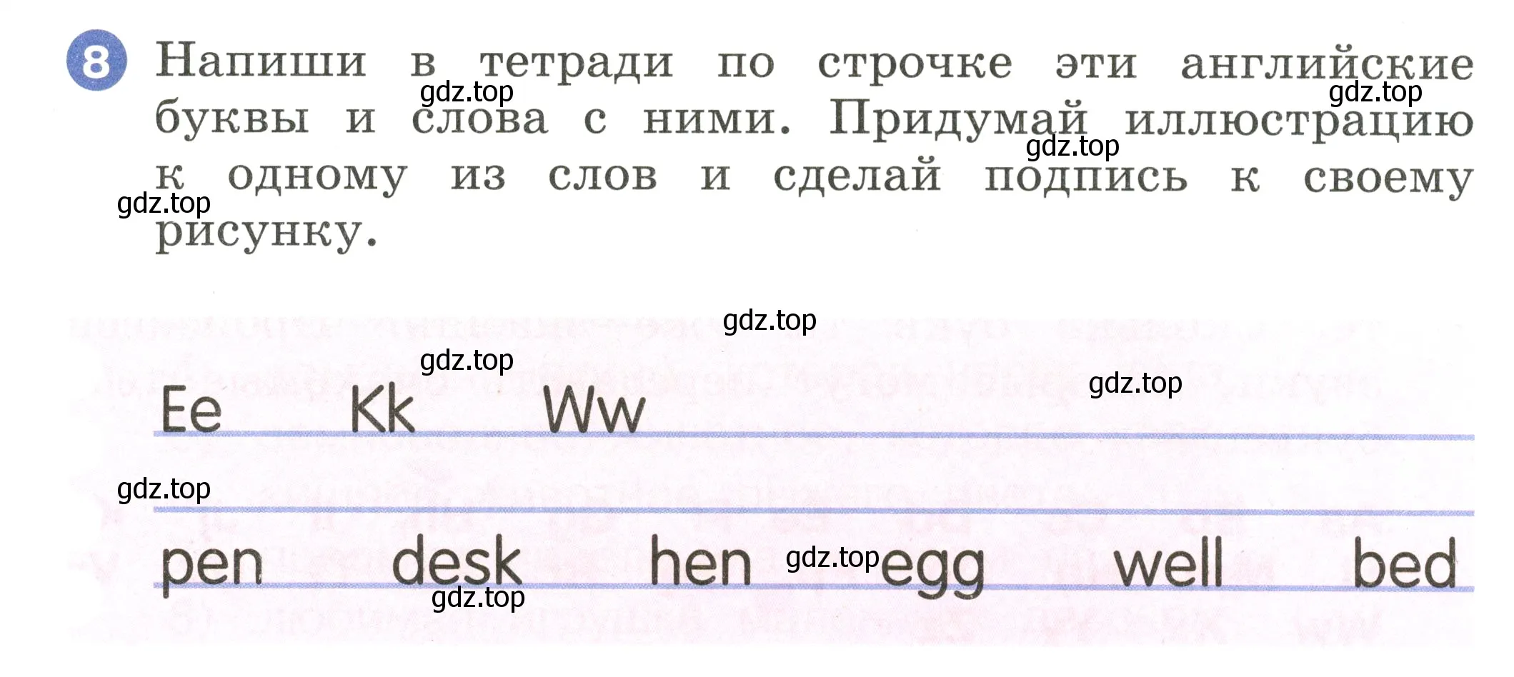 Условие номер 8 (страница 21) гдз по английскому языку 2 класс Афанасьева, Баранова, учебник 1 часть