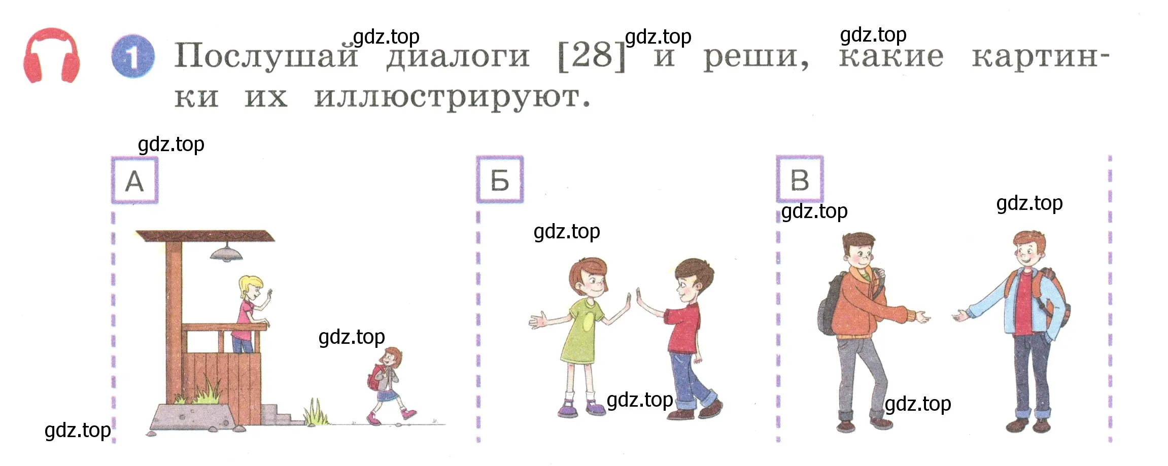Условие номер 1 (страница 22) гдз по английскому языку 2 класс Афанасьева, Баранова, учебник 1 часть