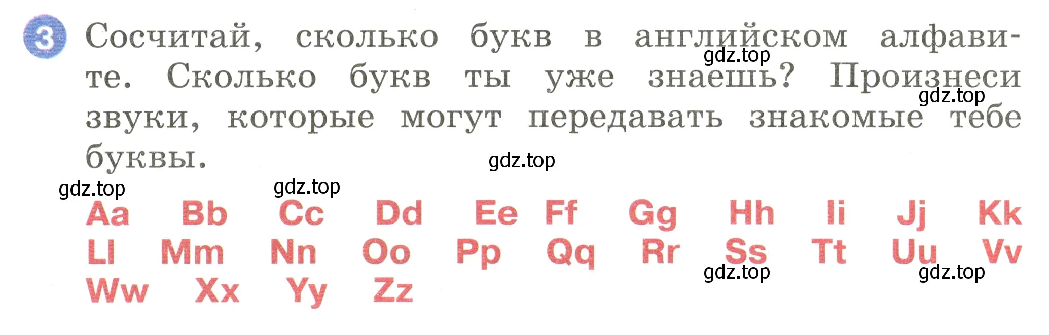 Условие номер 3 (страница 22) гдз по английскому языку 2 класс Афанасьева, Баранова, учебник 1 часть